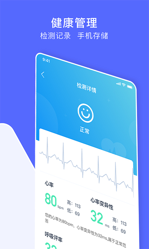 聚动健康截图