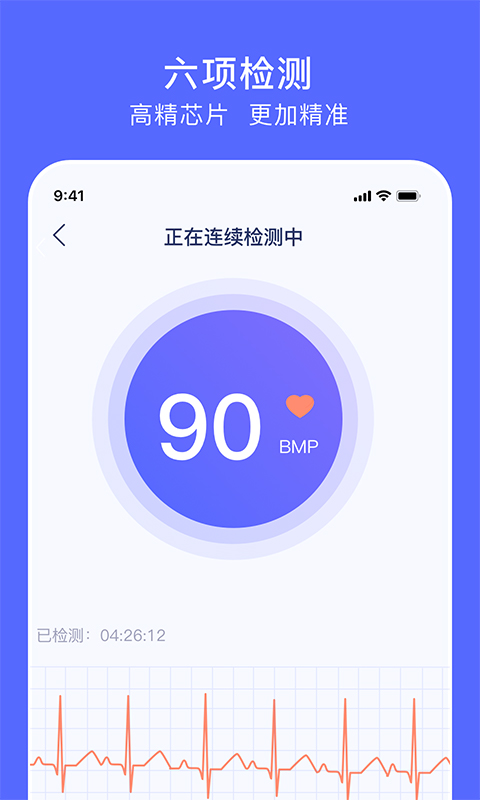 聚动健康截图