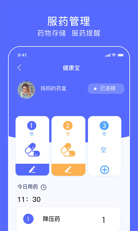 聚动健康截图