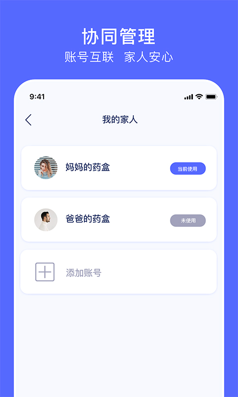 聚动健康截图