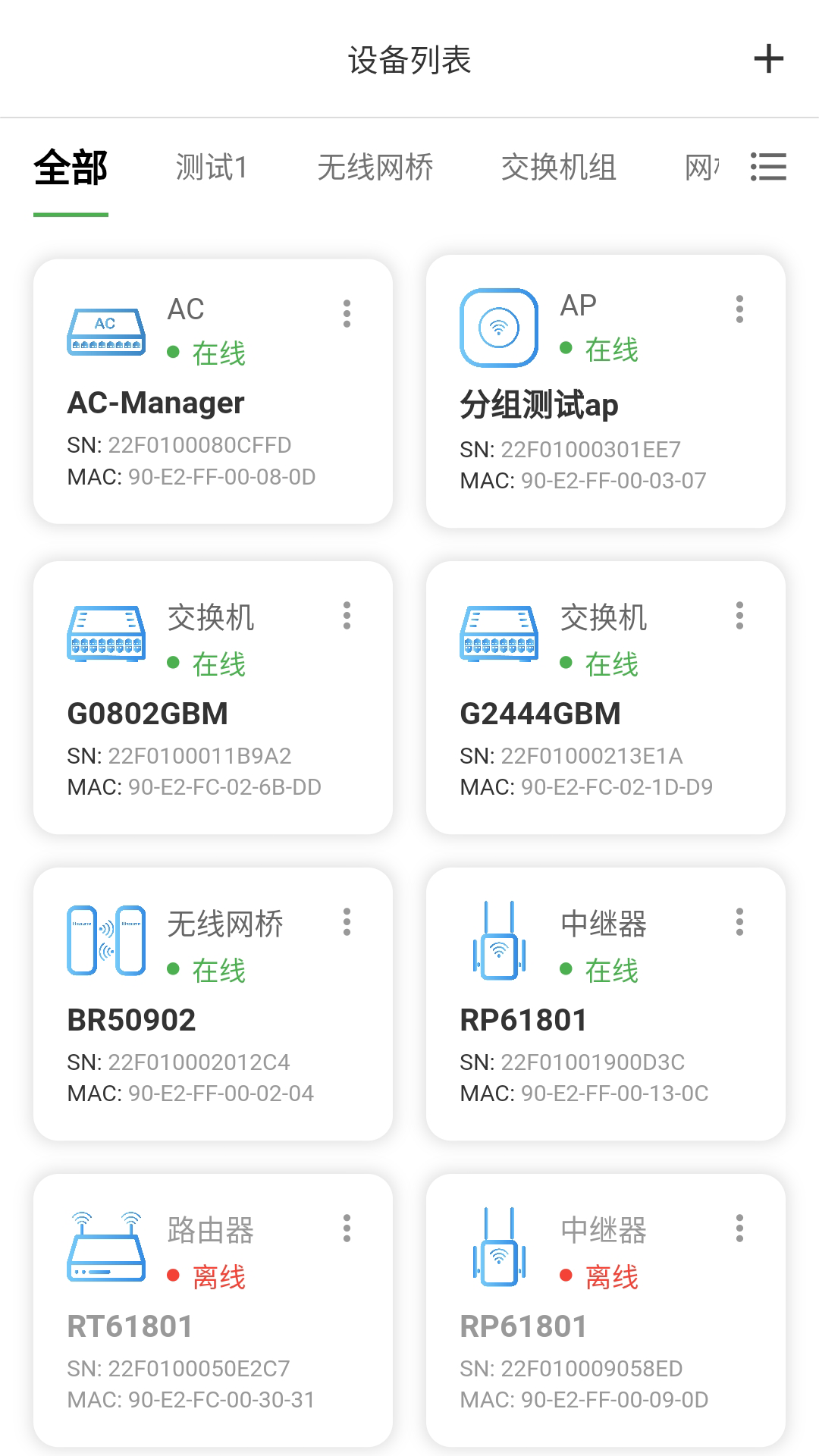 HiCloudiot截图