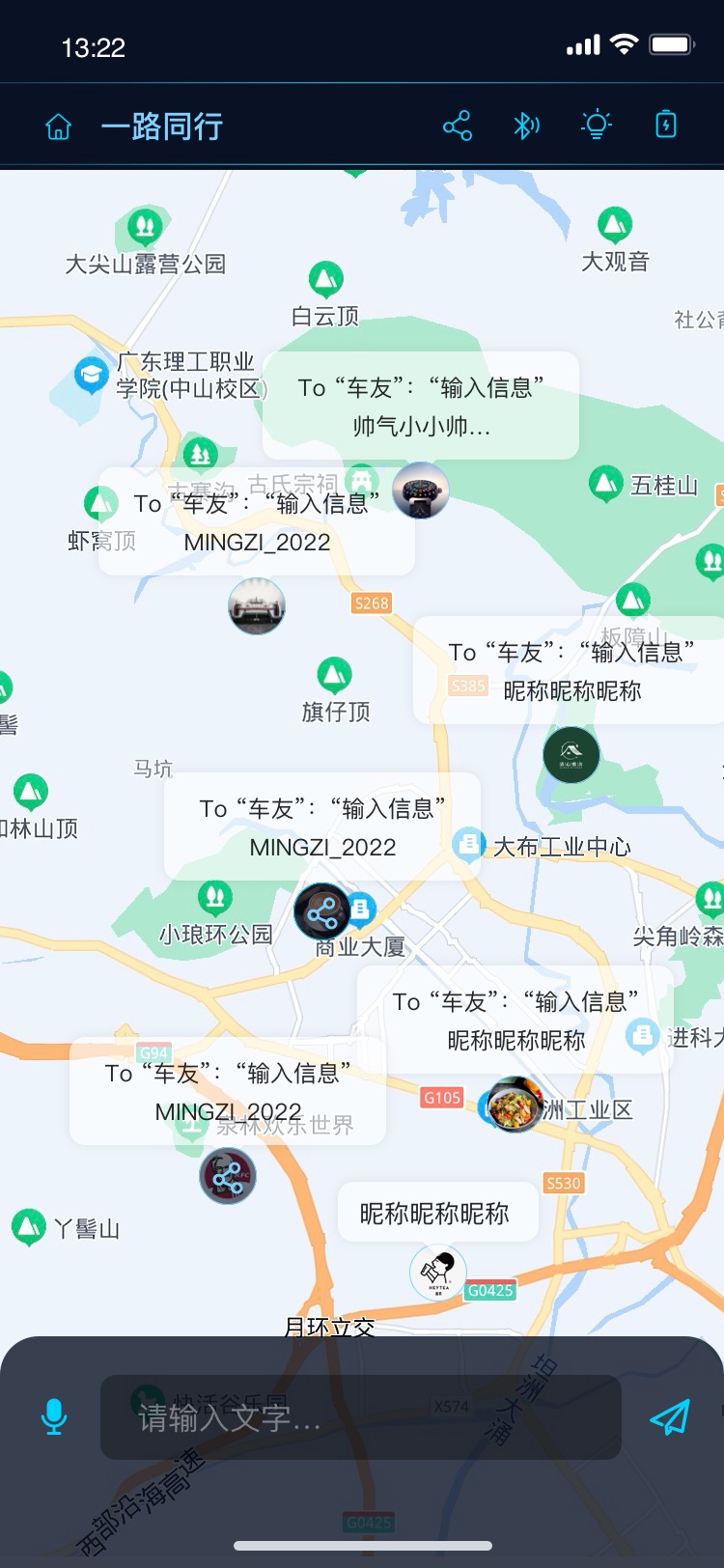 时空旅行表截图