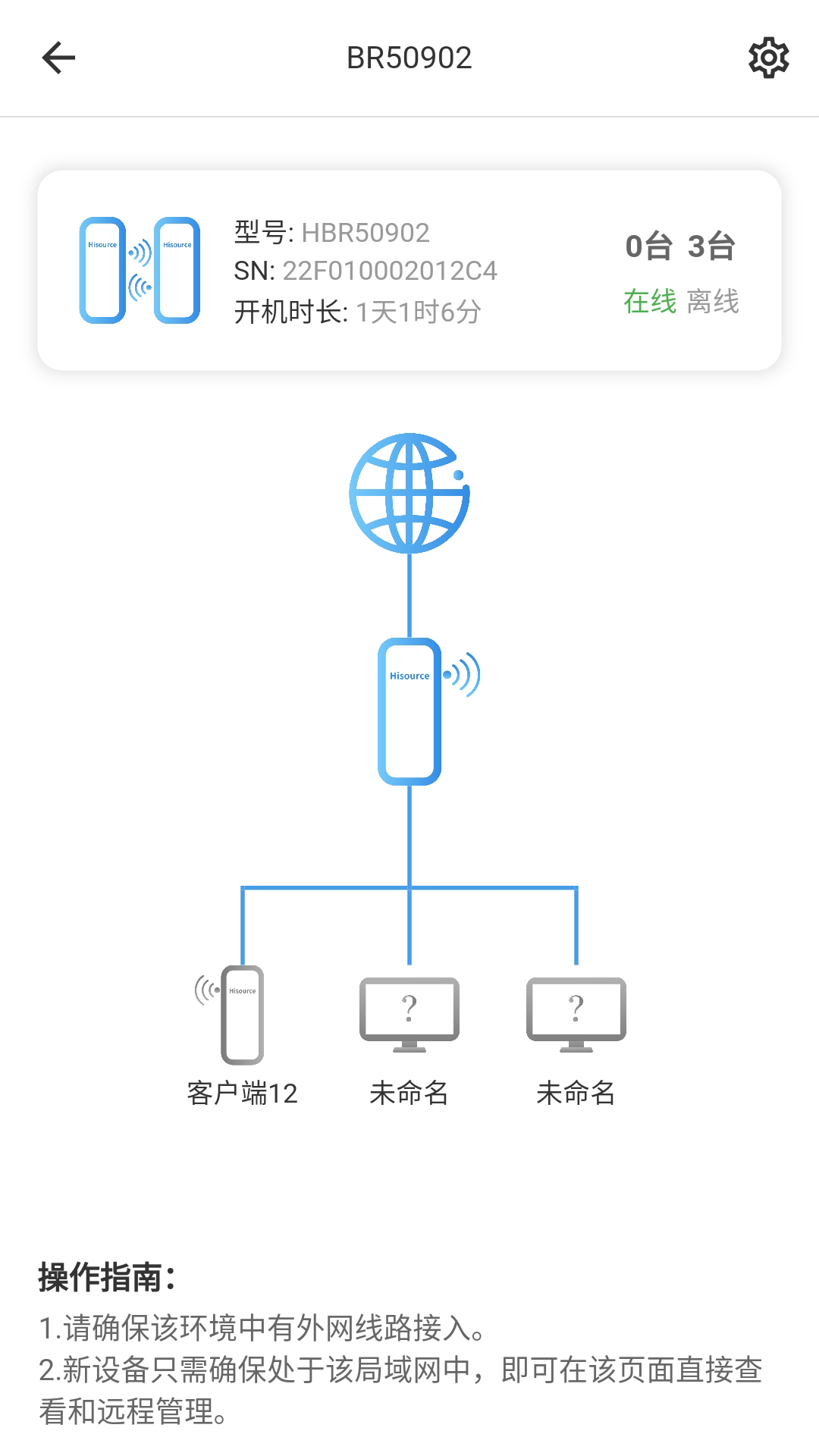 HiCloudiot截图