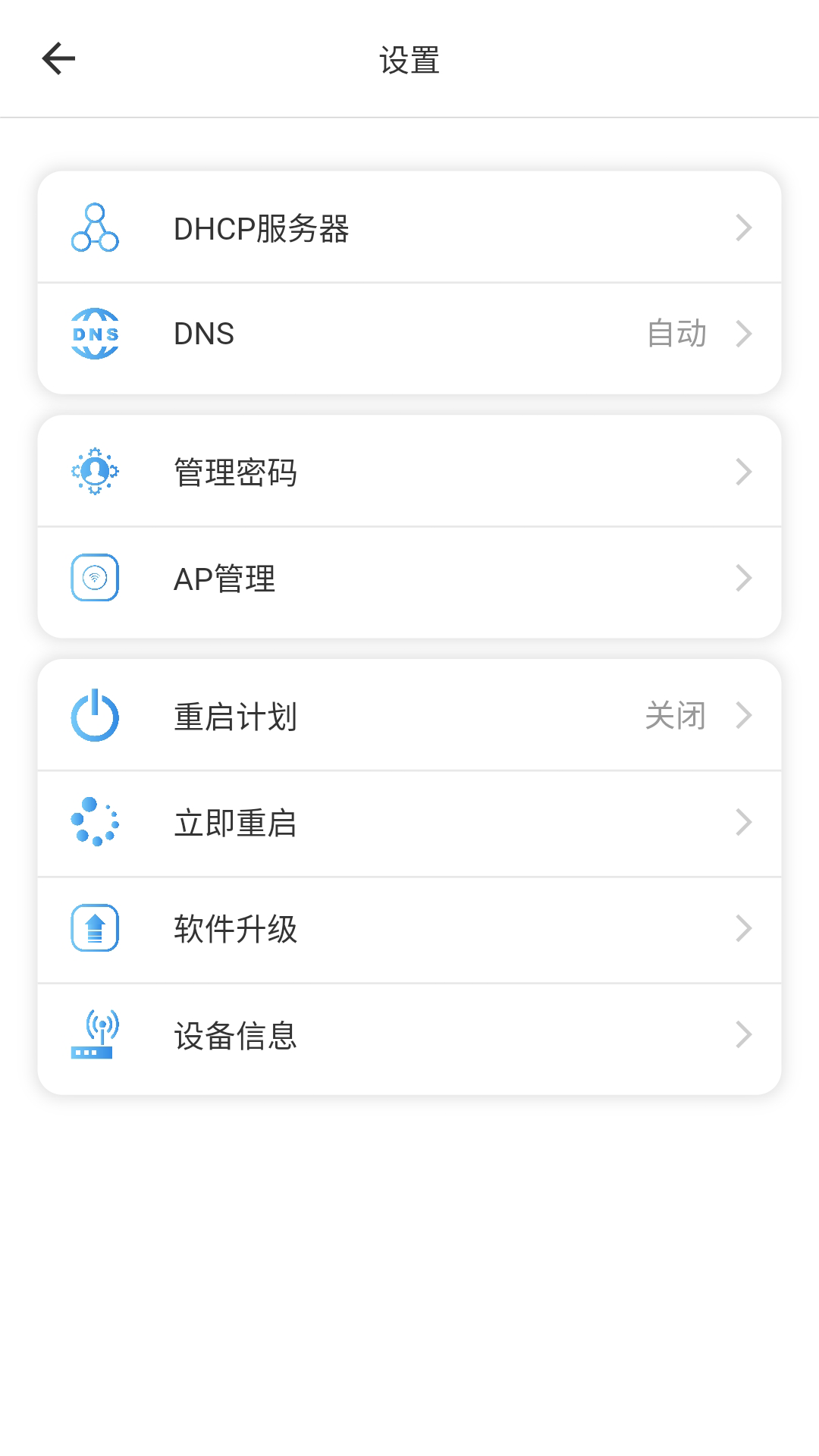 HiCloudiot截图