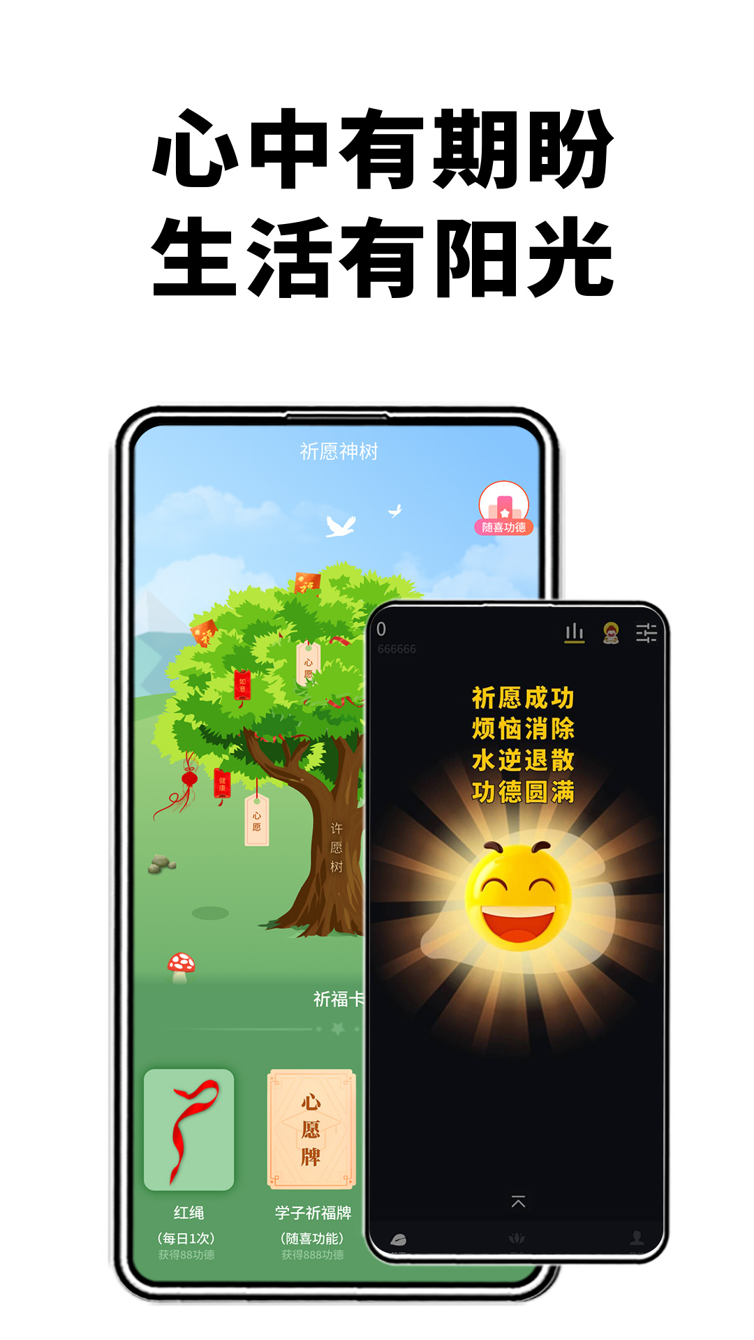 电子木鱼截图