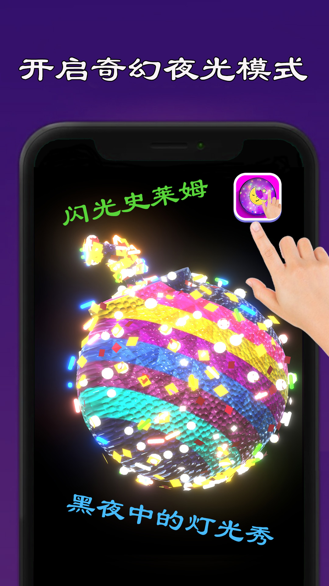 史莱姆模拟器制作截图