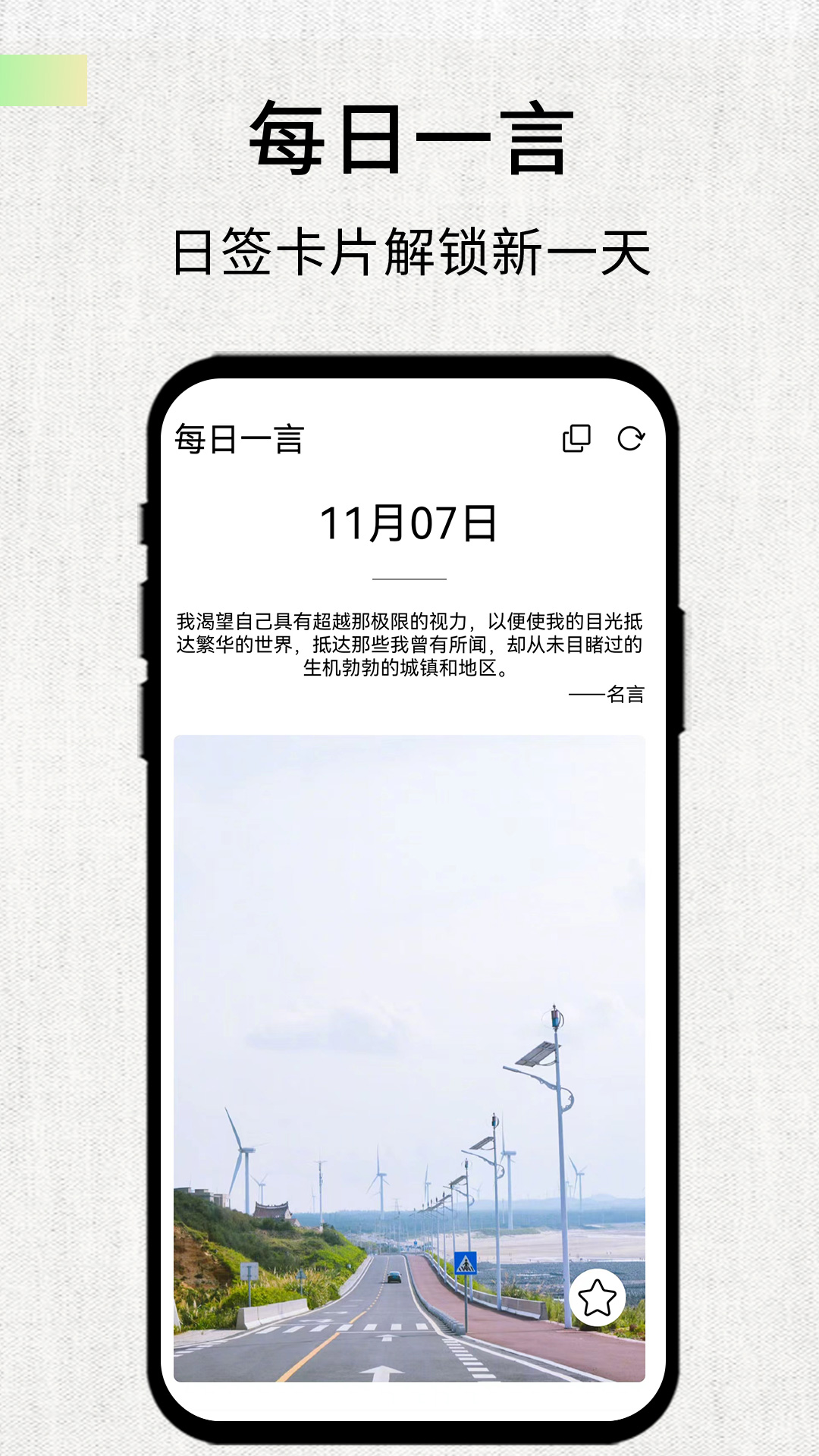 素记截图