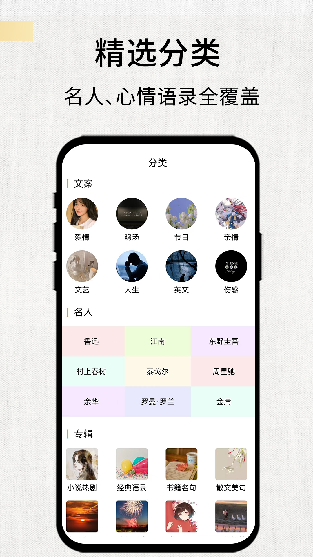 素记截图