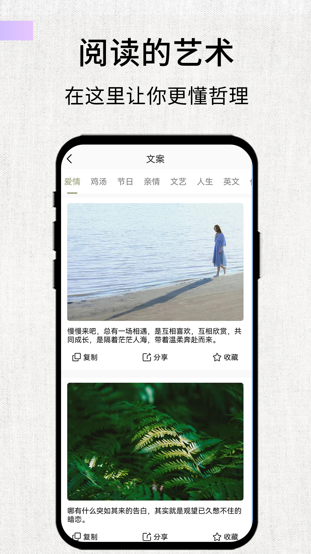 素记截图