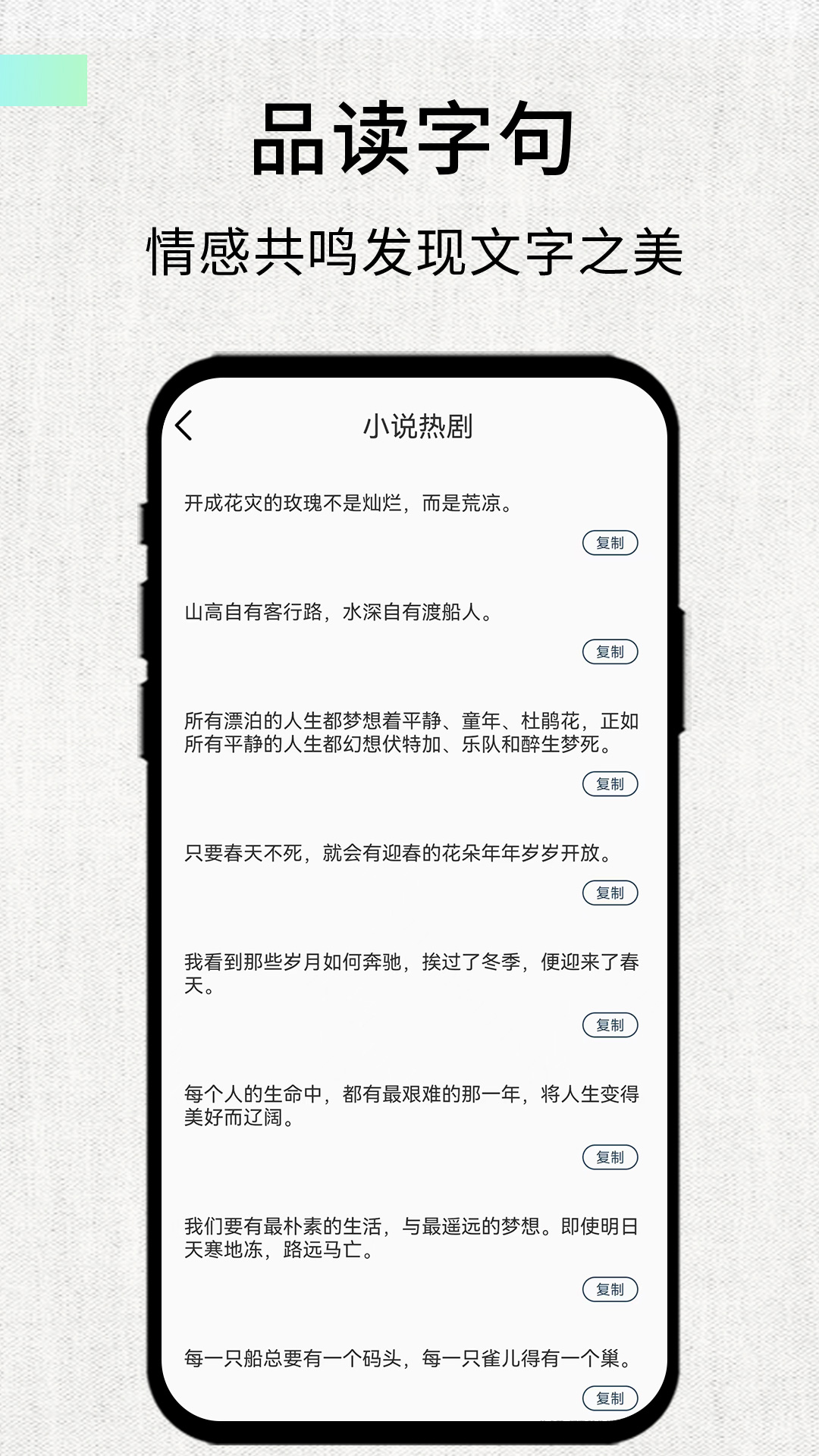 素记截图