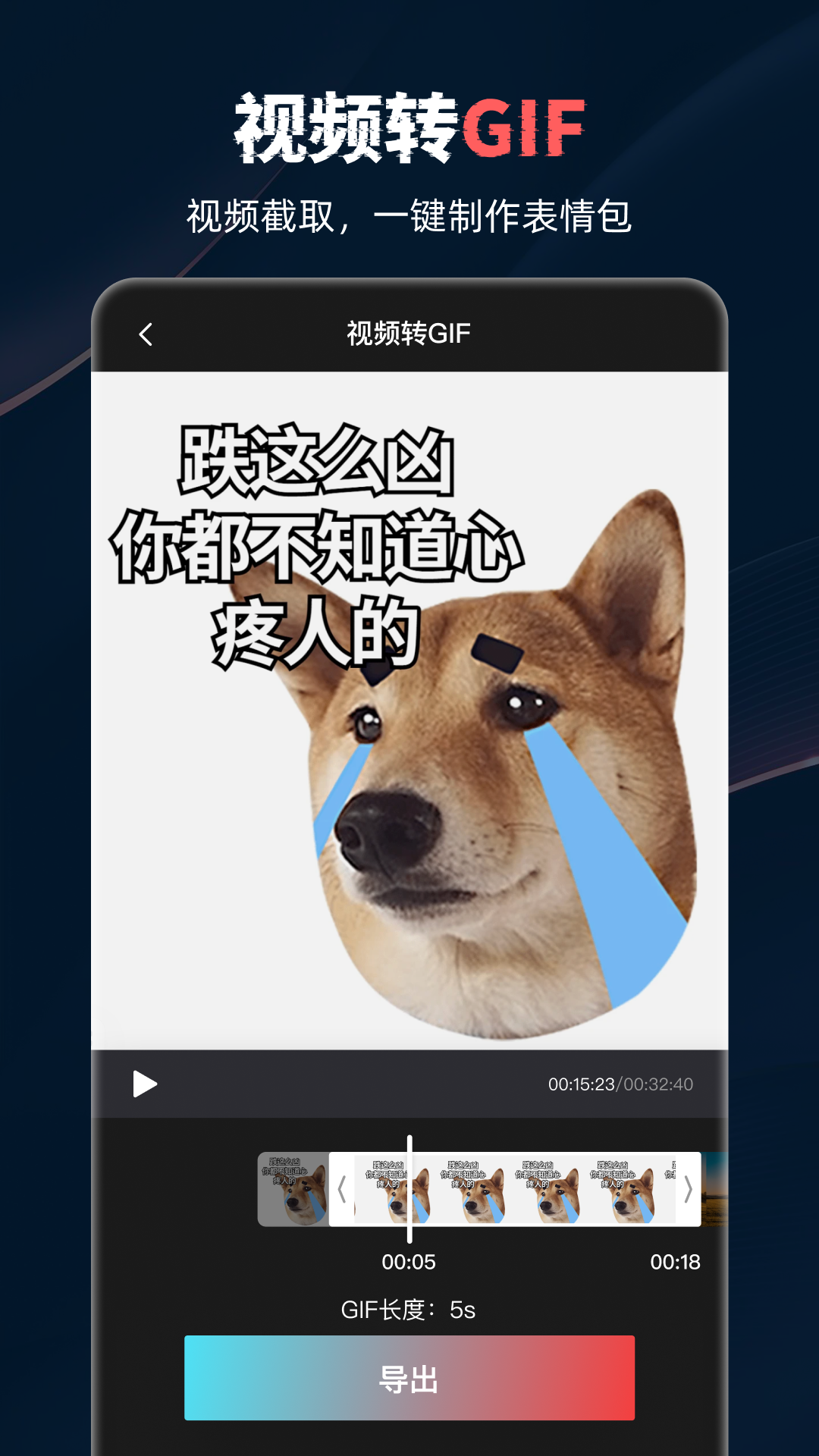 视频录制工具截图