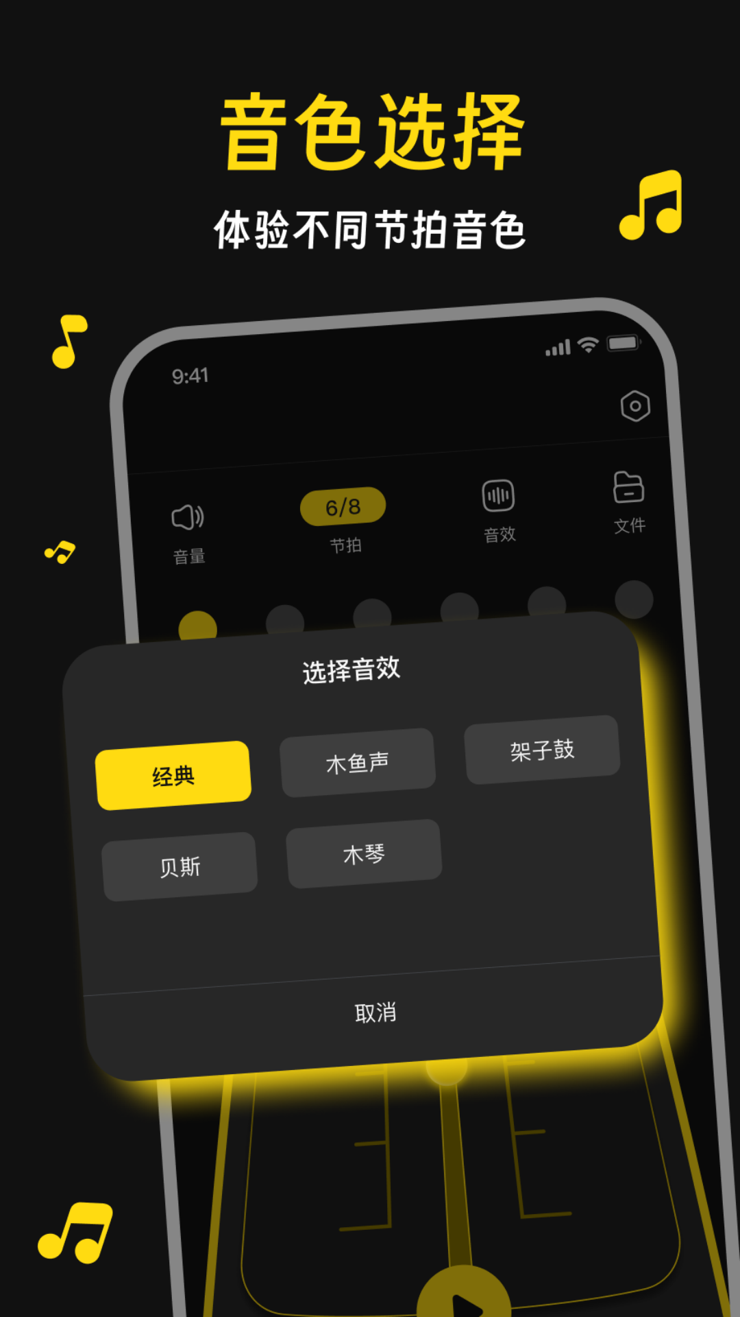 慢跑节拍器截图