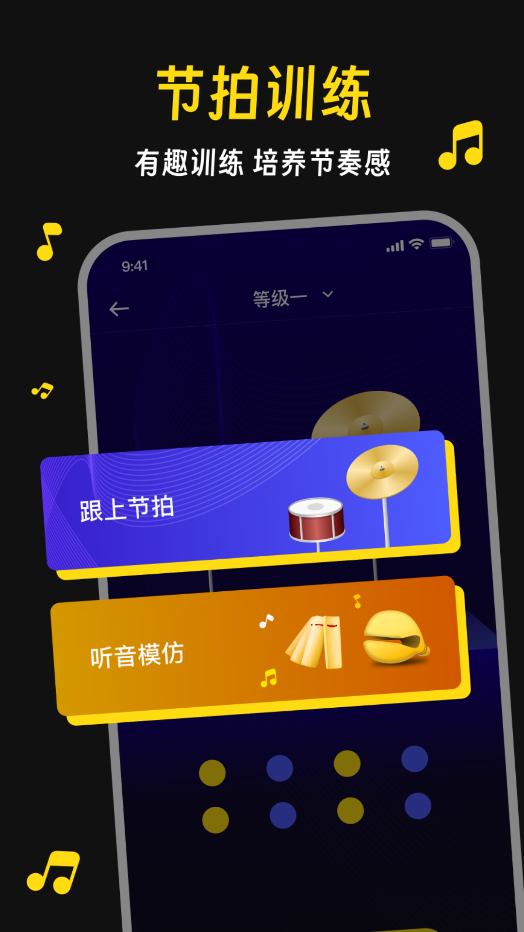 慢跑节拍器截图