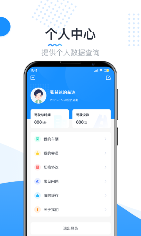实暻遥控车截图