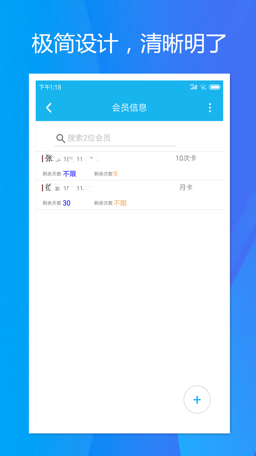 旭荣记次软件截图