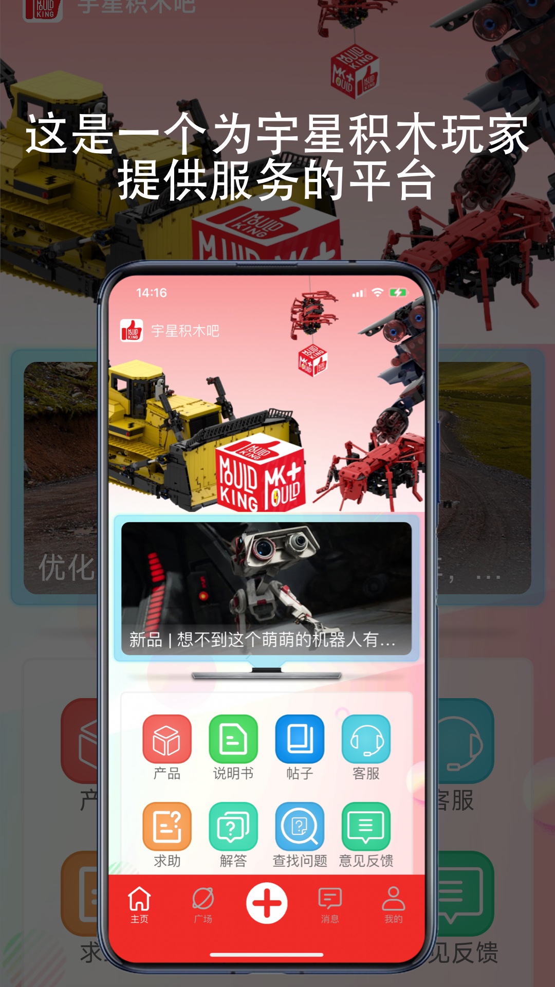 宇星积木吧截图