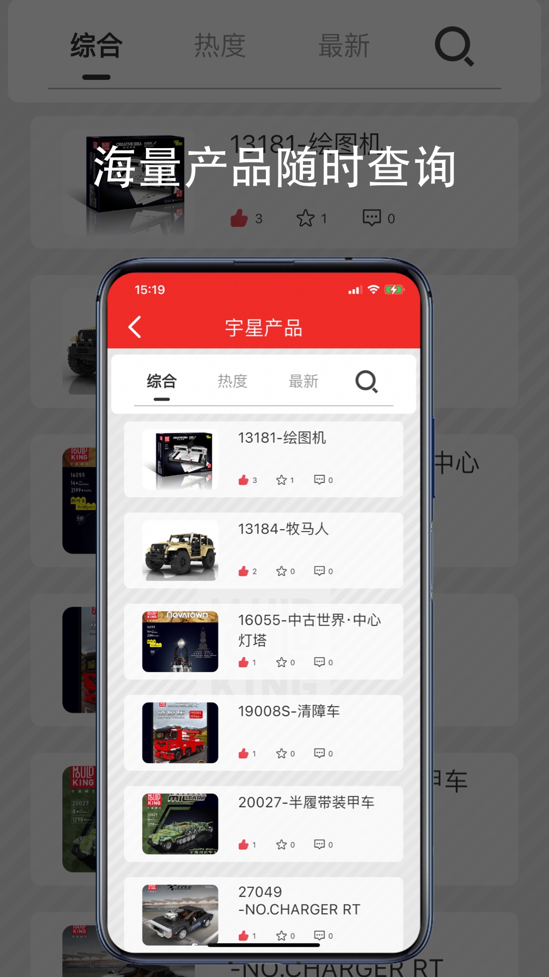 宇星积木吧截图