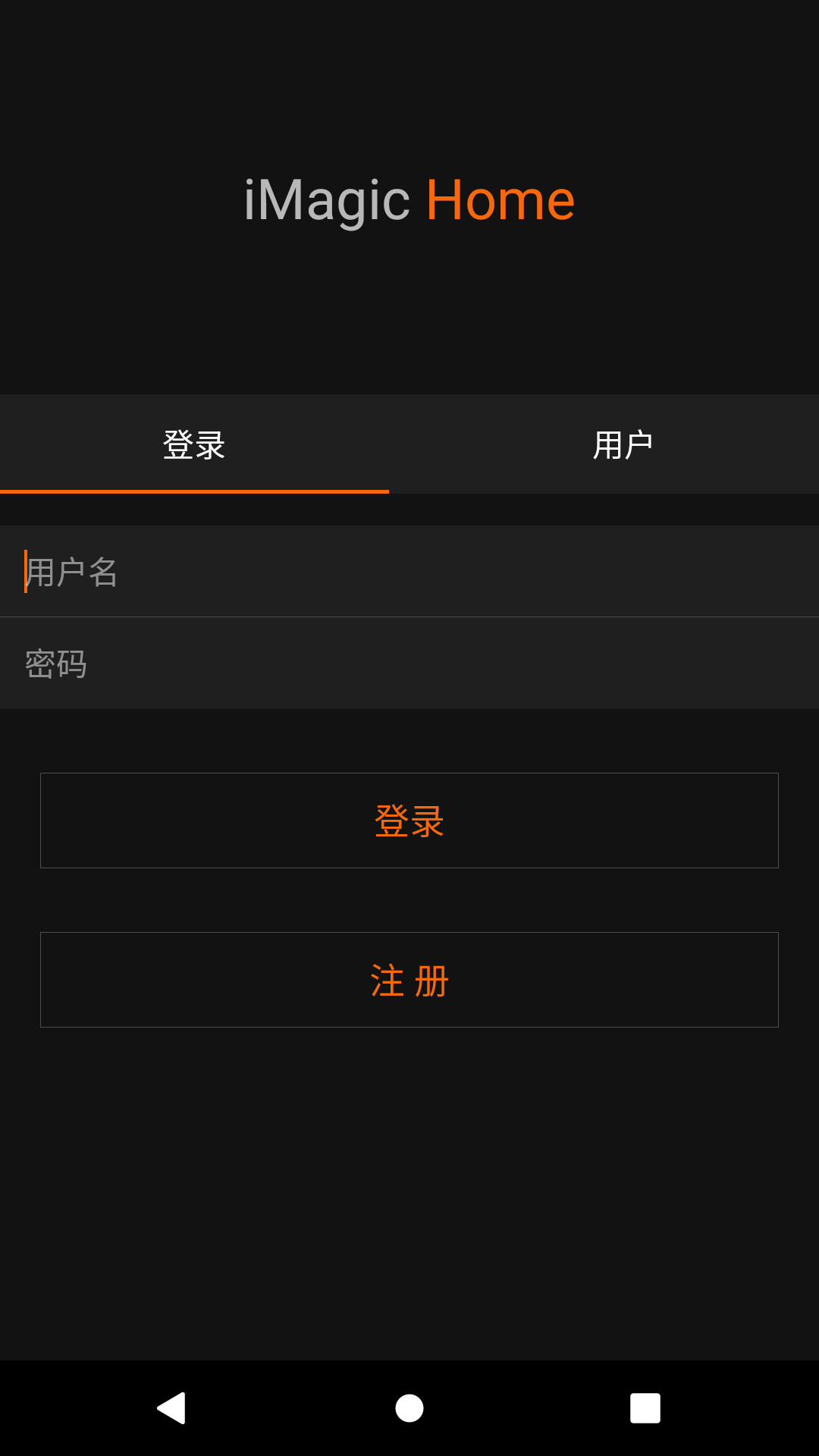 iMagicHome截图