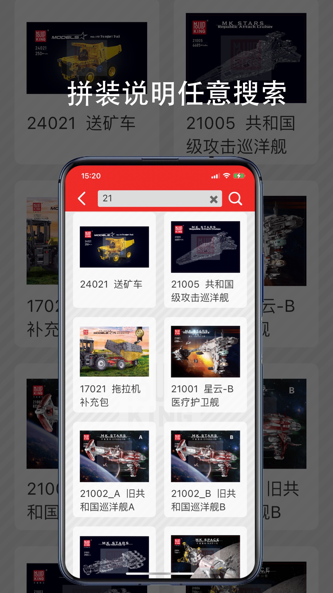 宇星积木吧截图