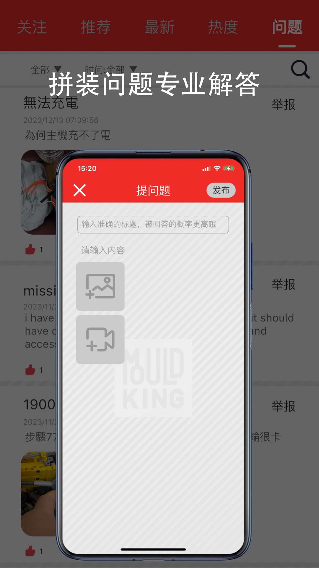 宇星积木吧截图