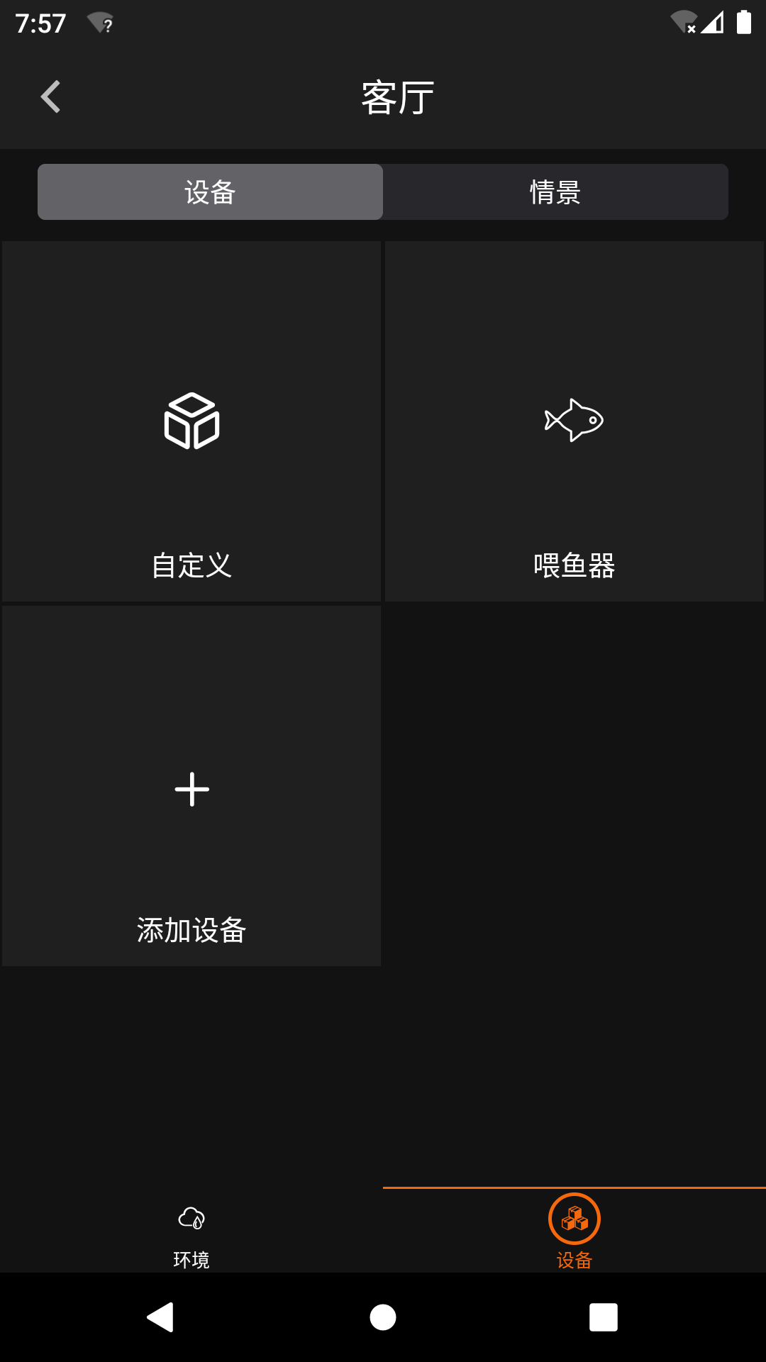 iMagicHome截图