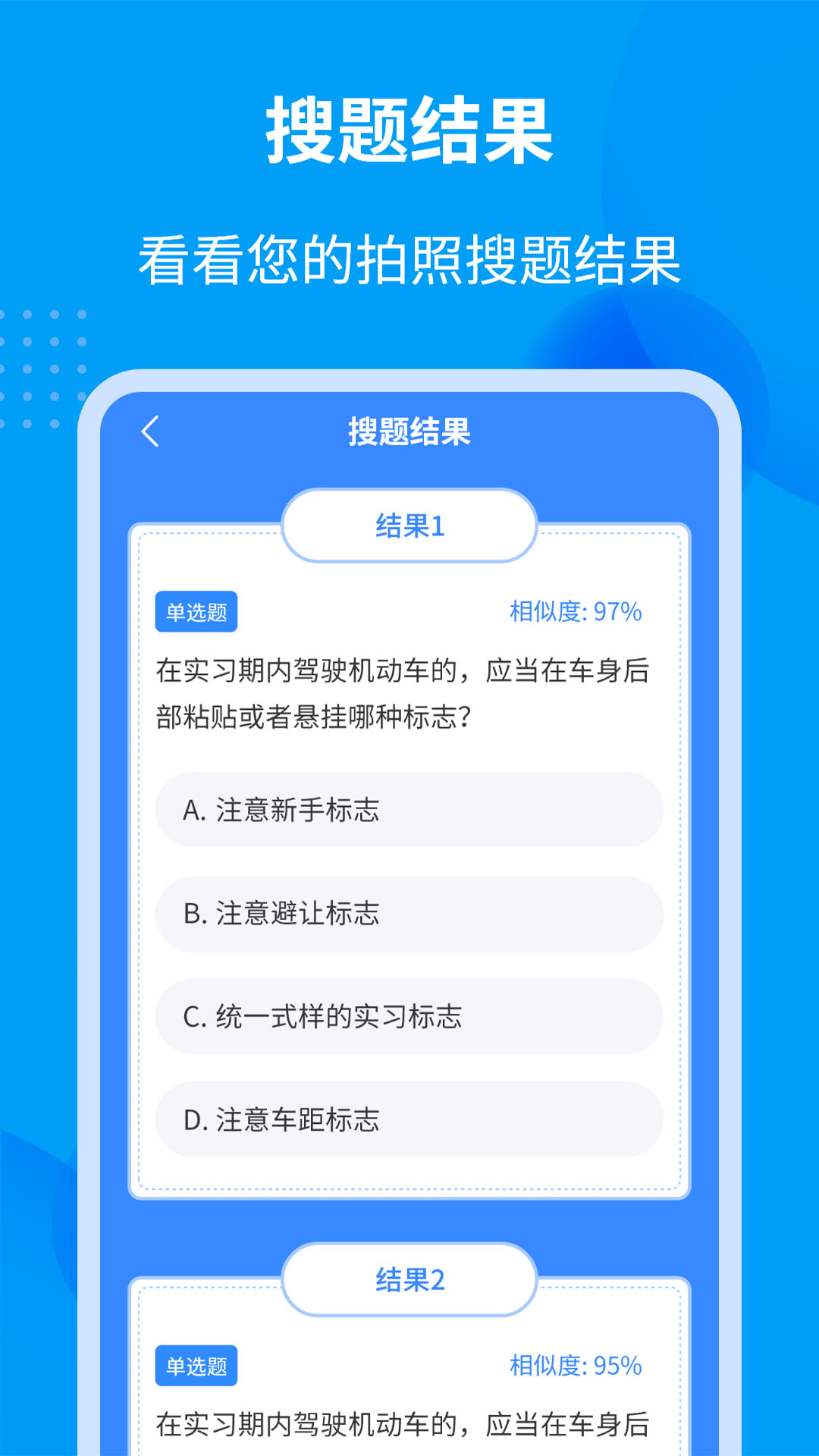 学法减分全能王截图