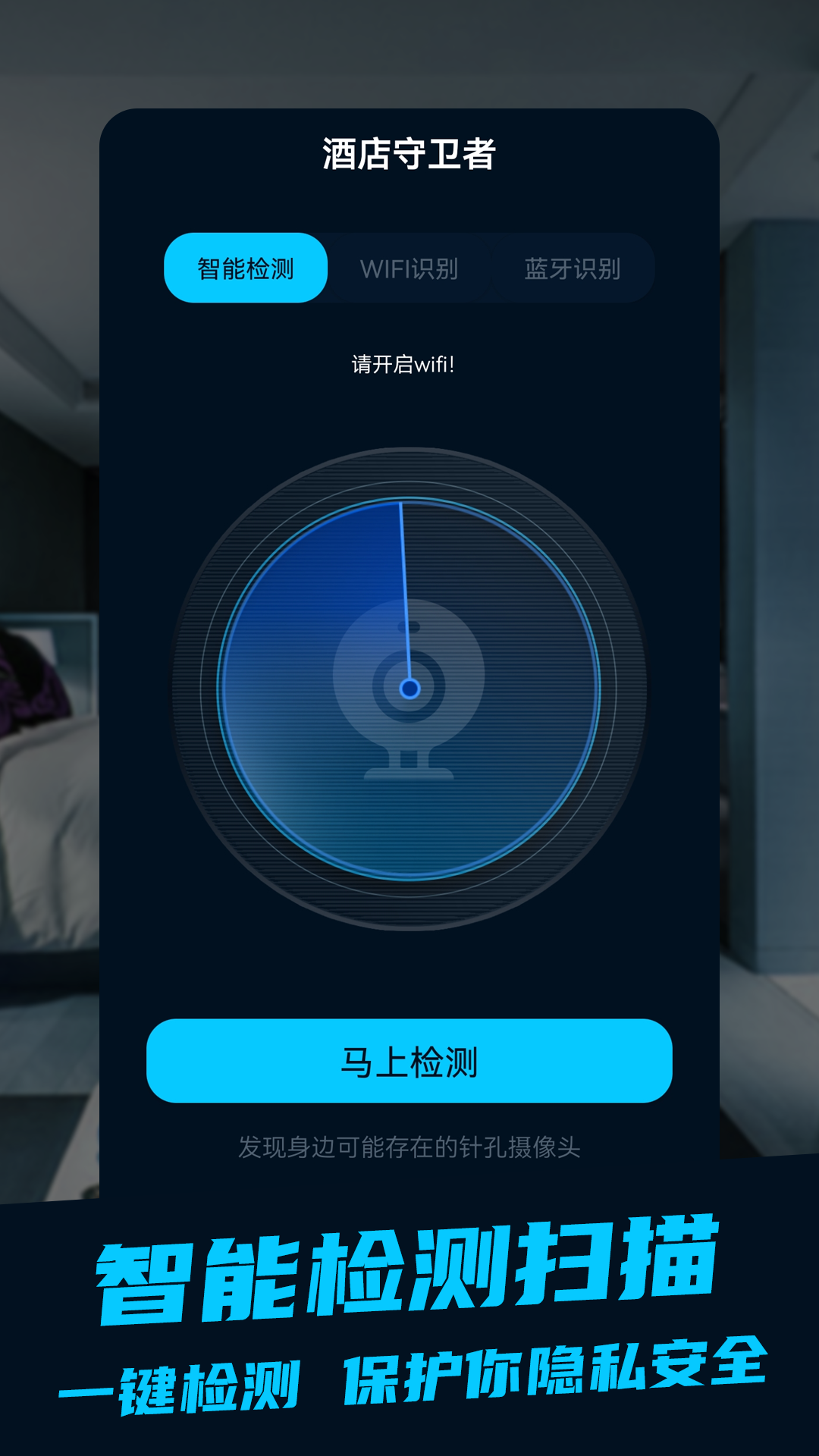 探眼截图