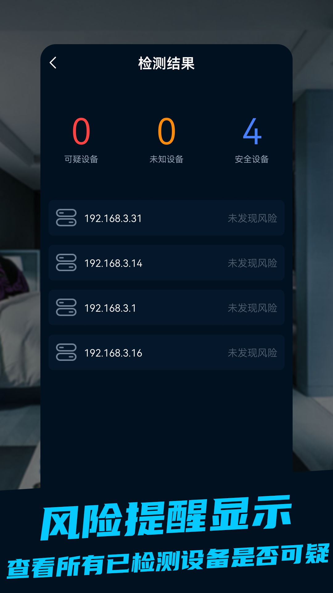 探眼截图