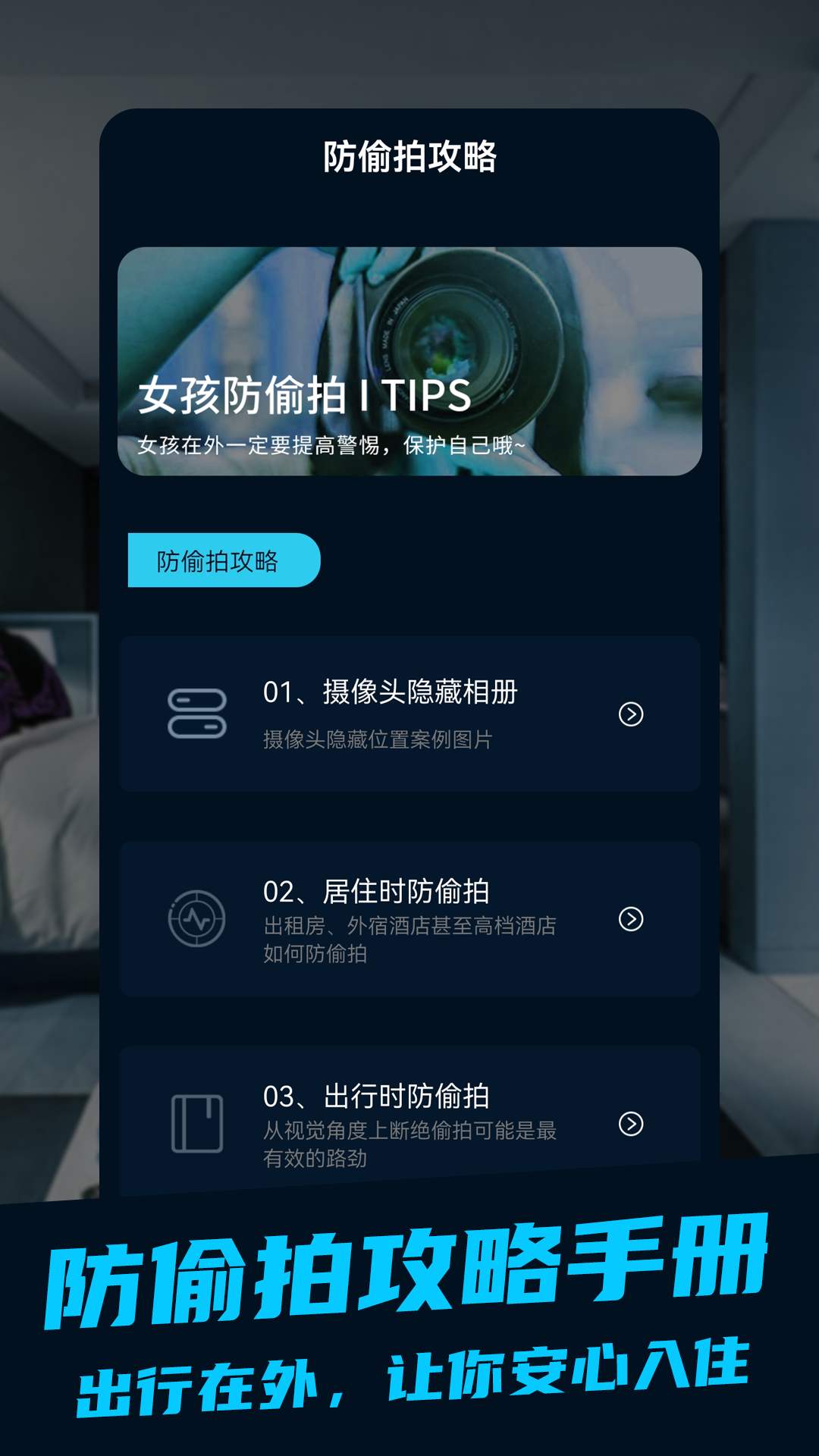 探眼截图