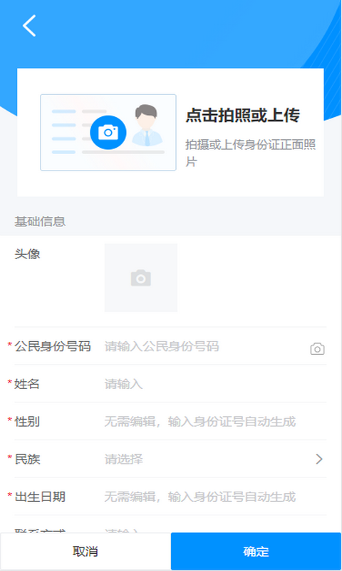 宣恩数字乡村截图