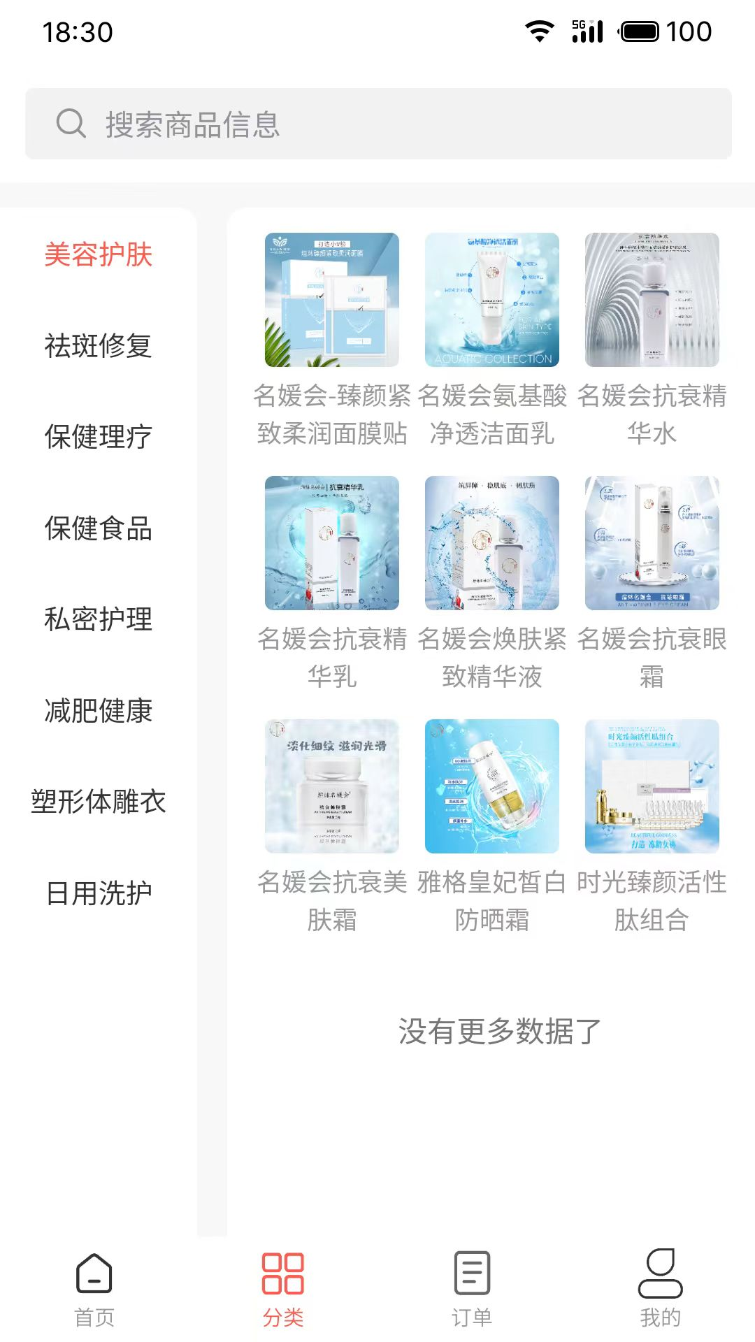 煊炑共享商城截图