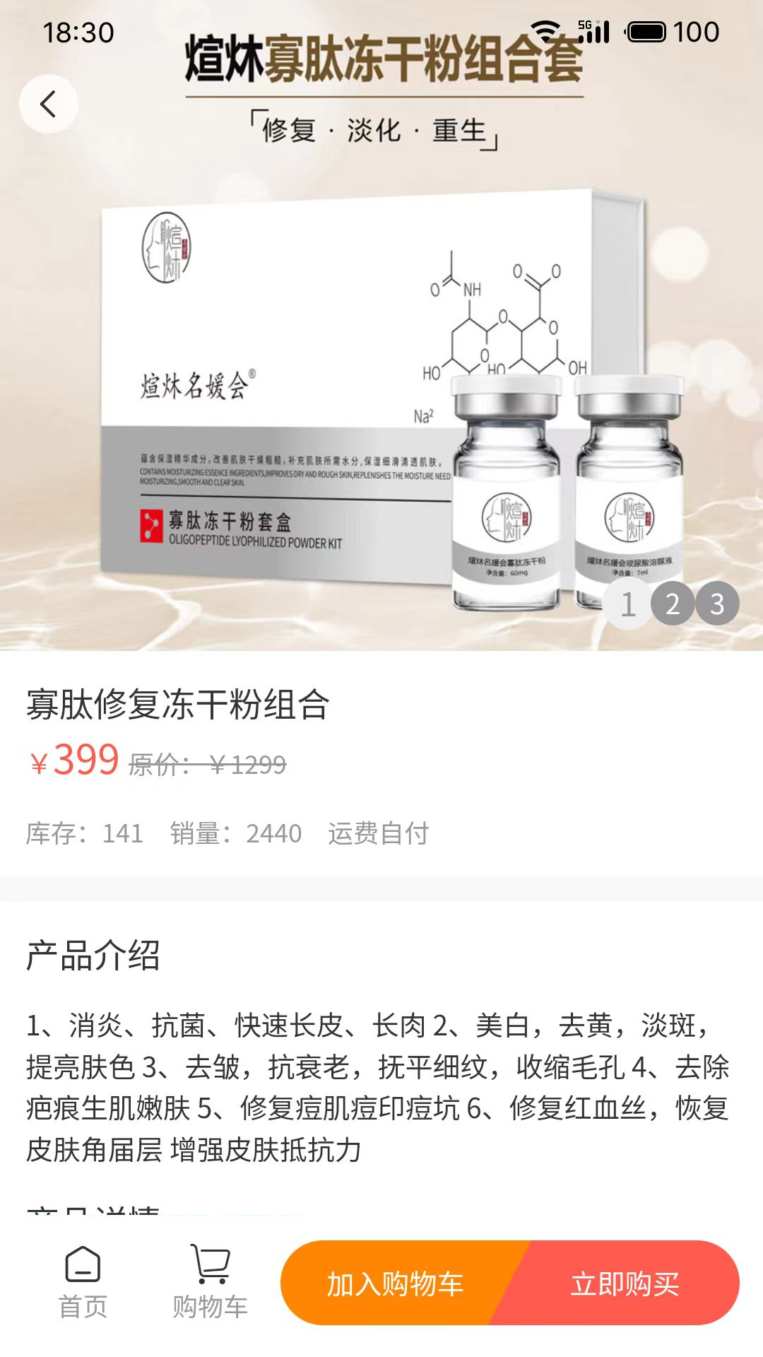 煊炑共享商城截图