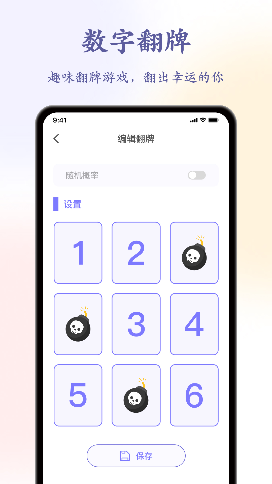 聚会转盘截图