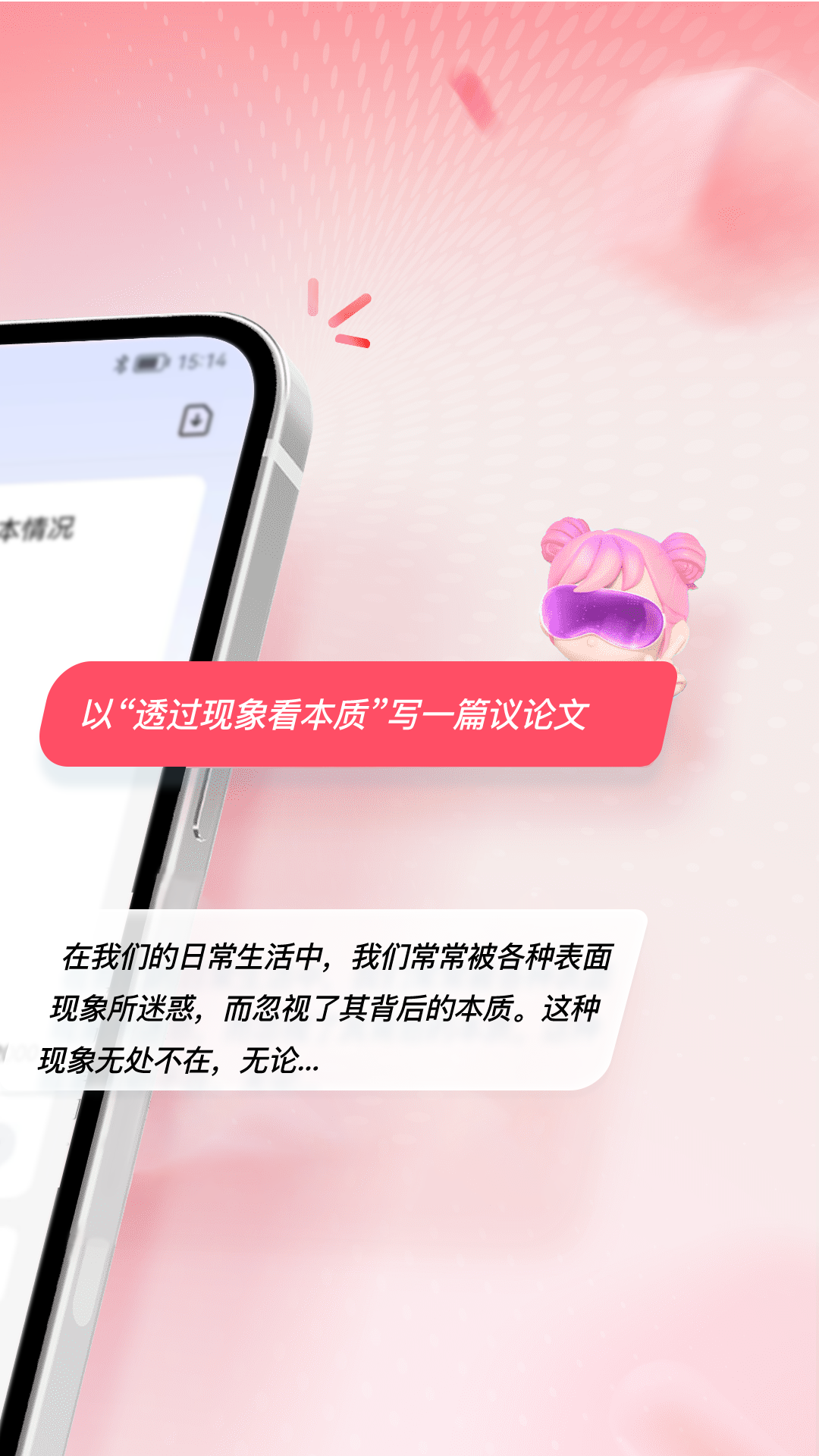 AI写作火火截图