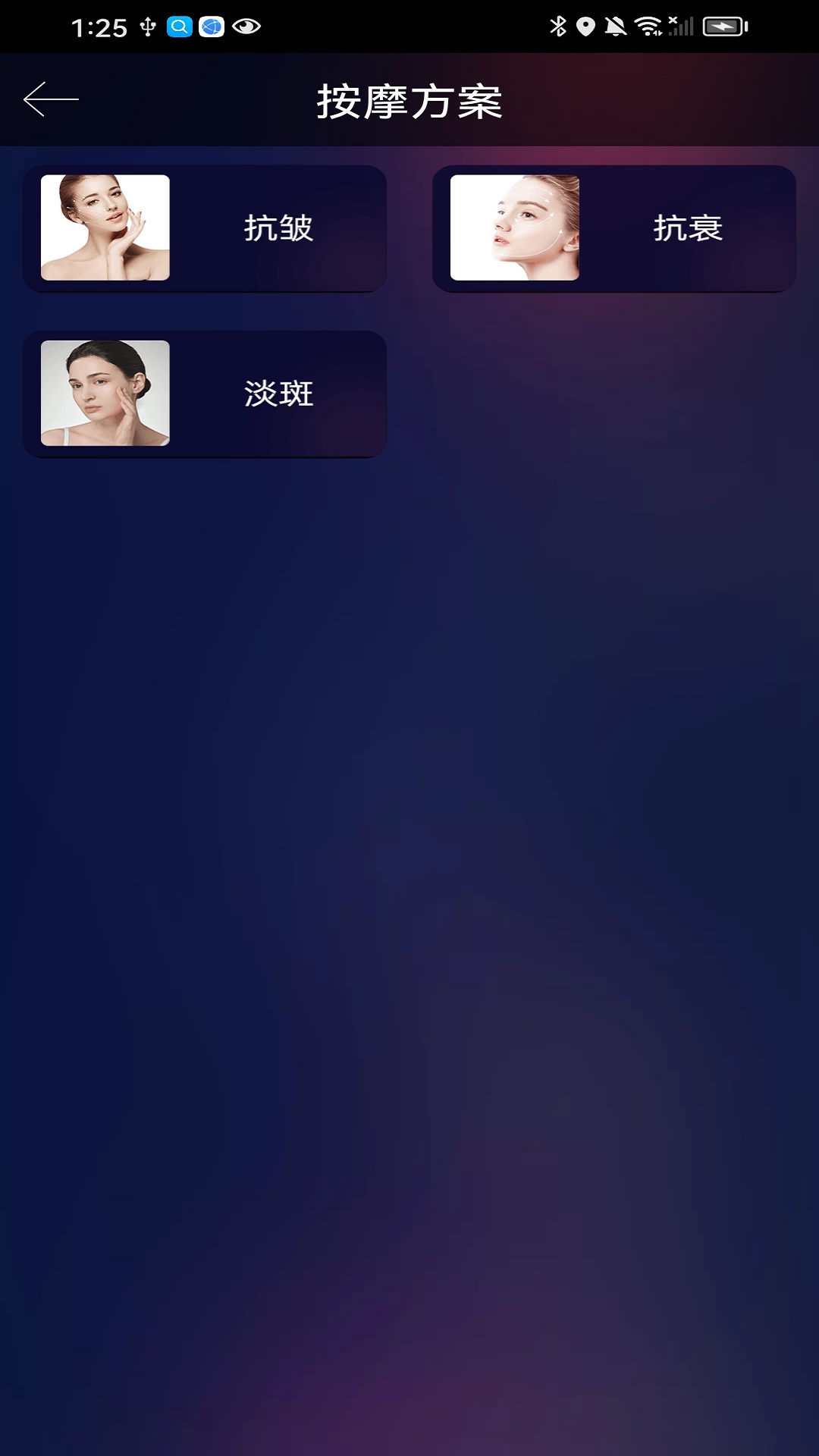 胶原面雕仪截图