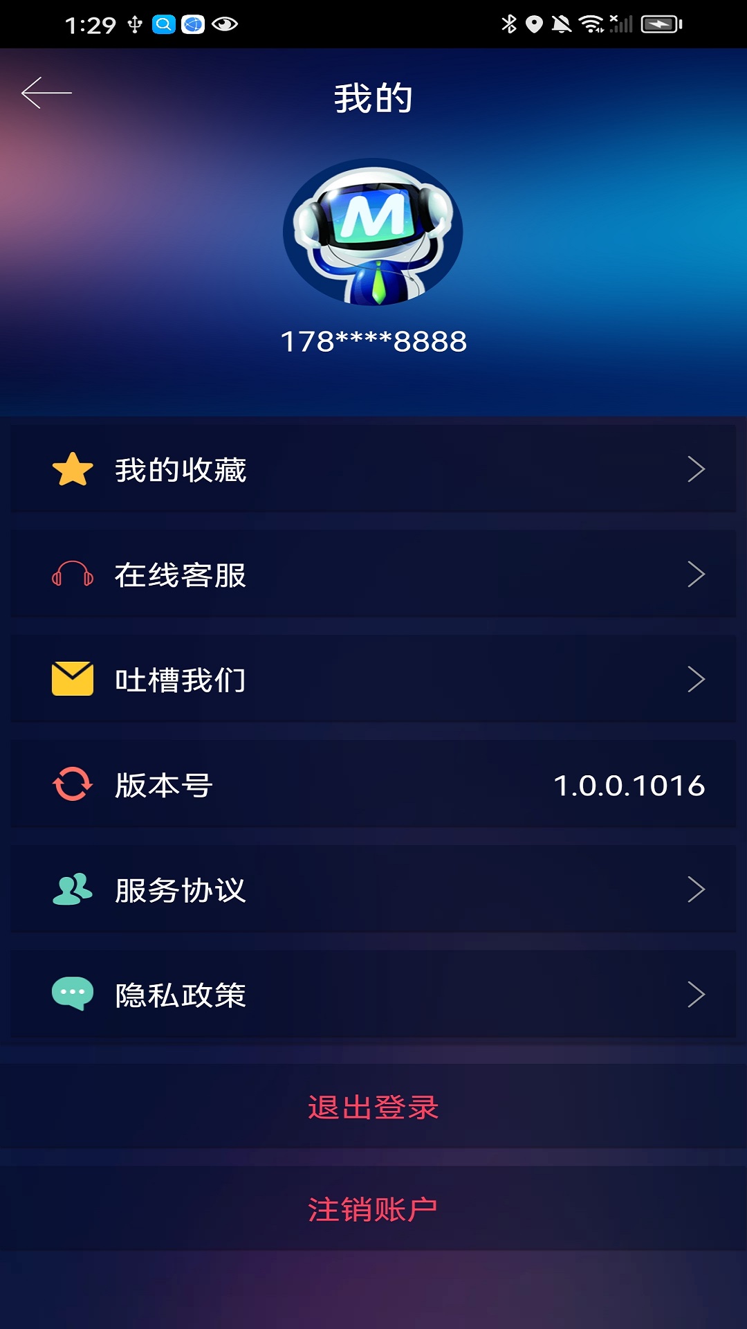 胶原面雕仪截图