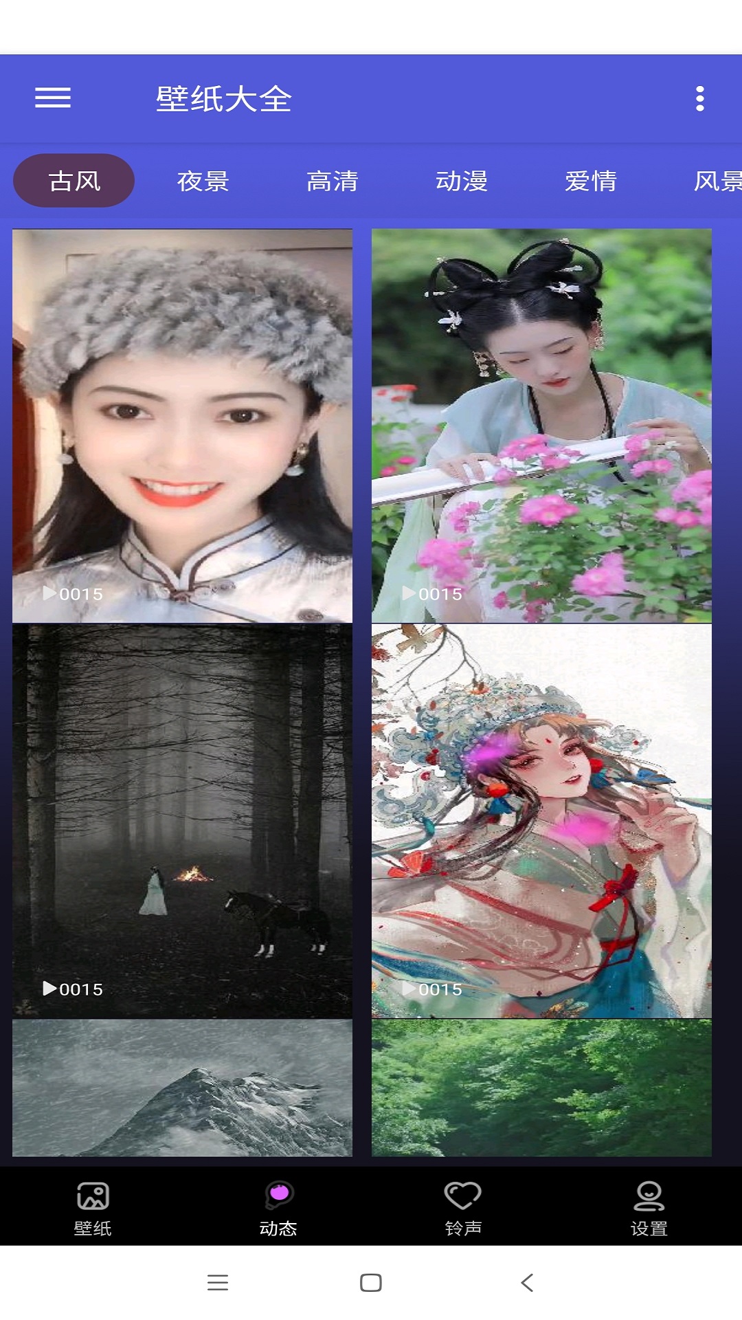 壁纸图片大师截图