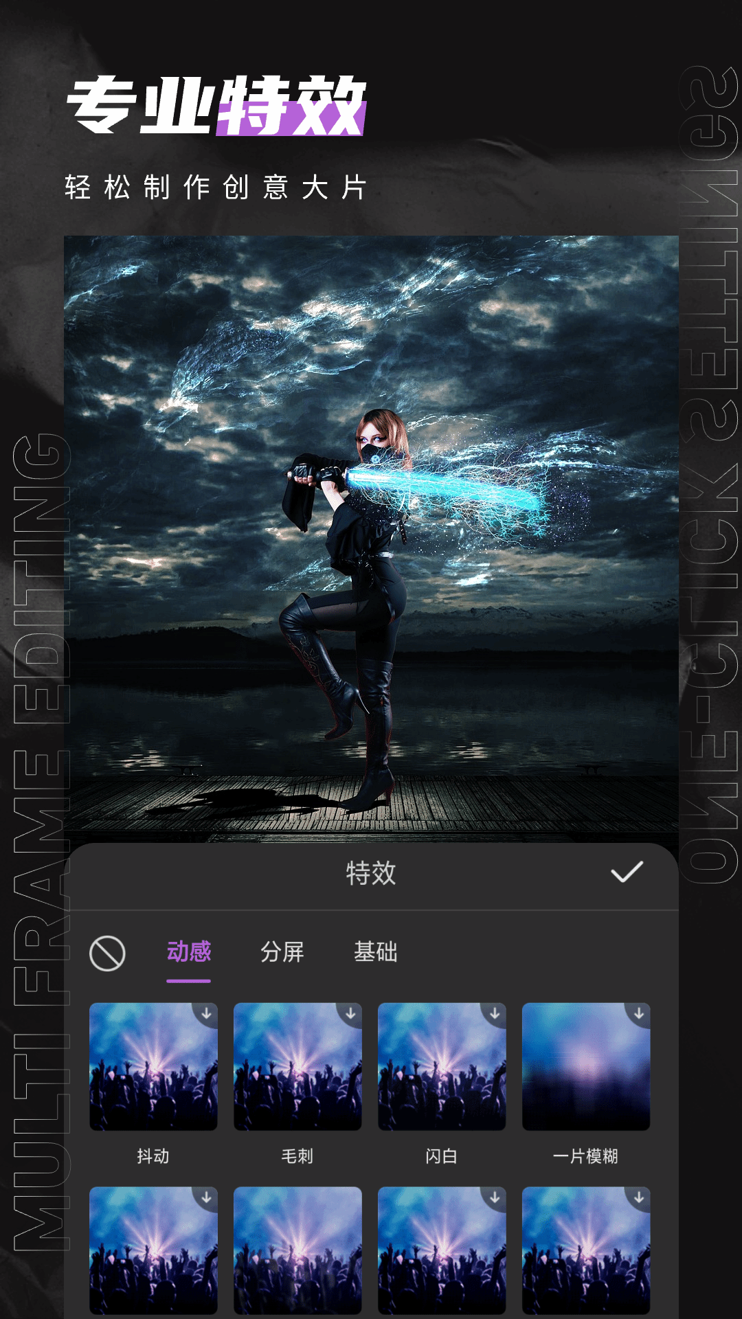 免费视频剪辑截图