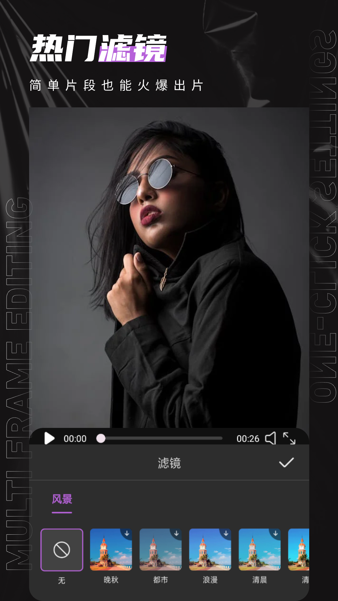 免费视频剪辑截图