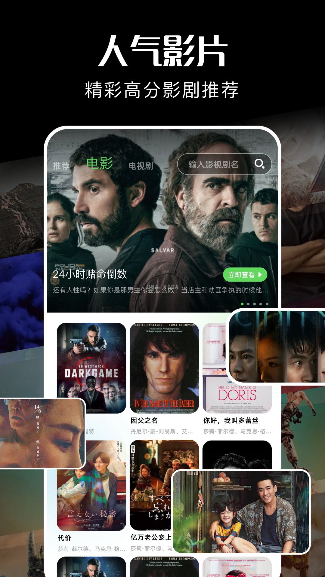 一起看视频播放器截图