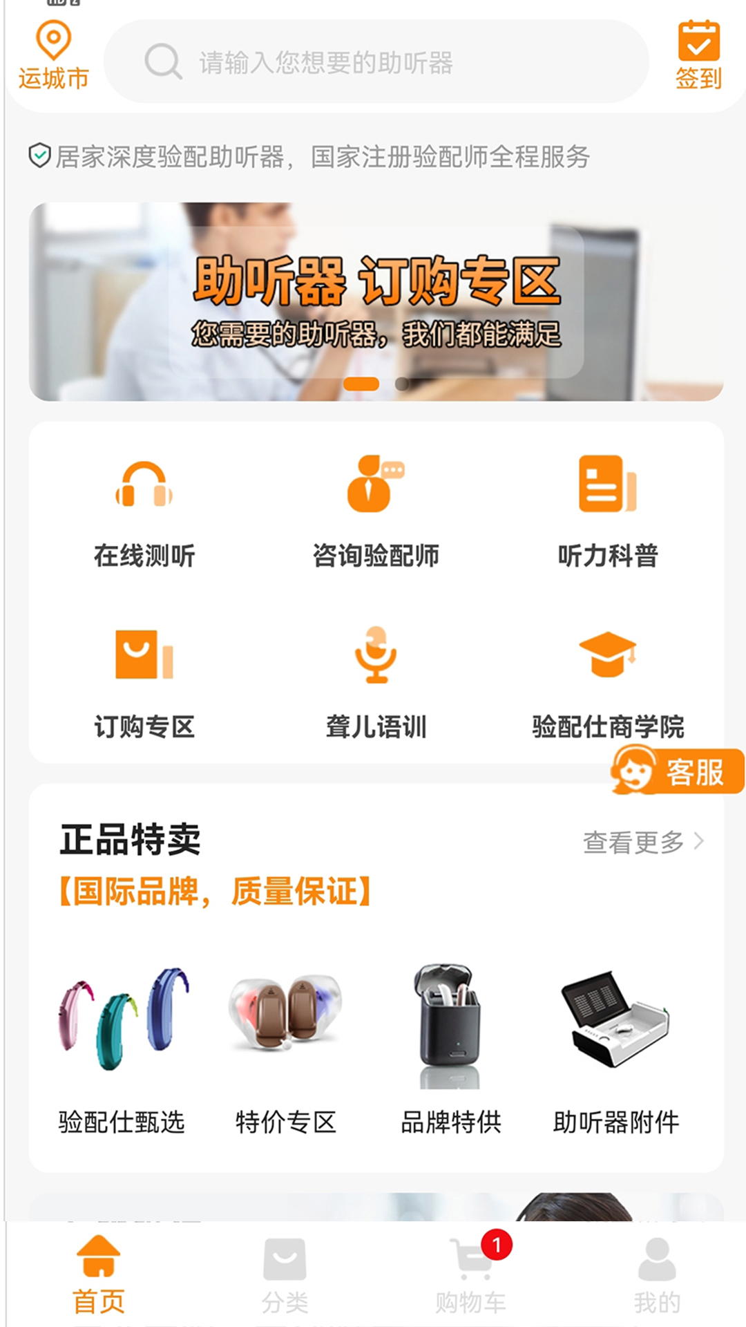 百聆鸟听力截图