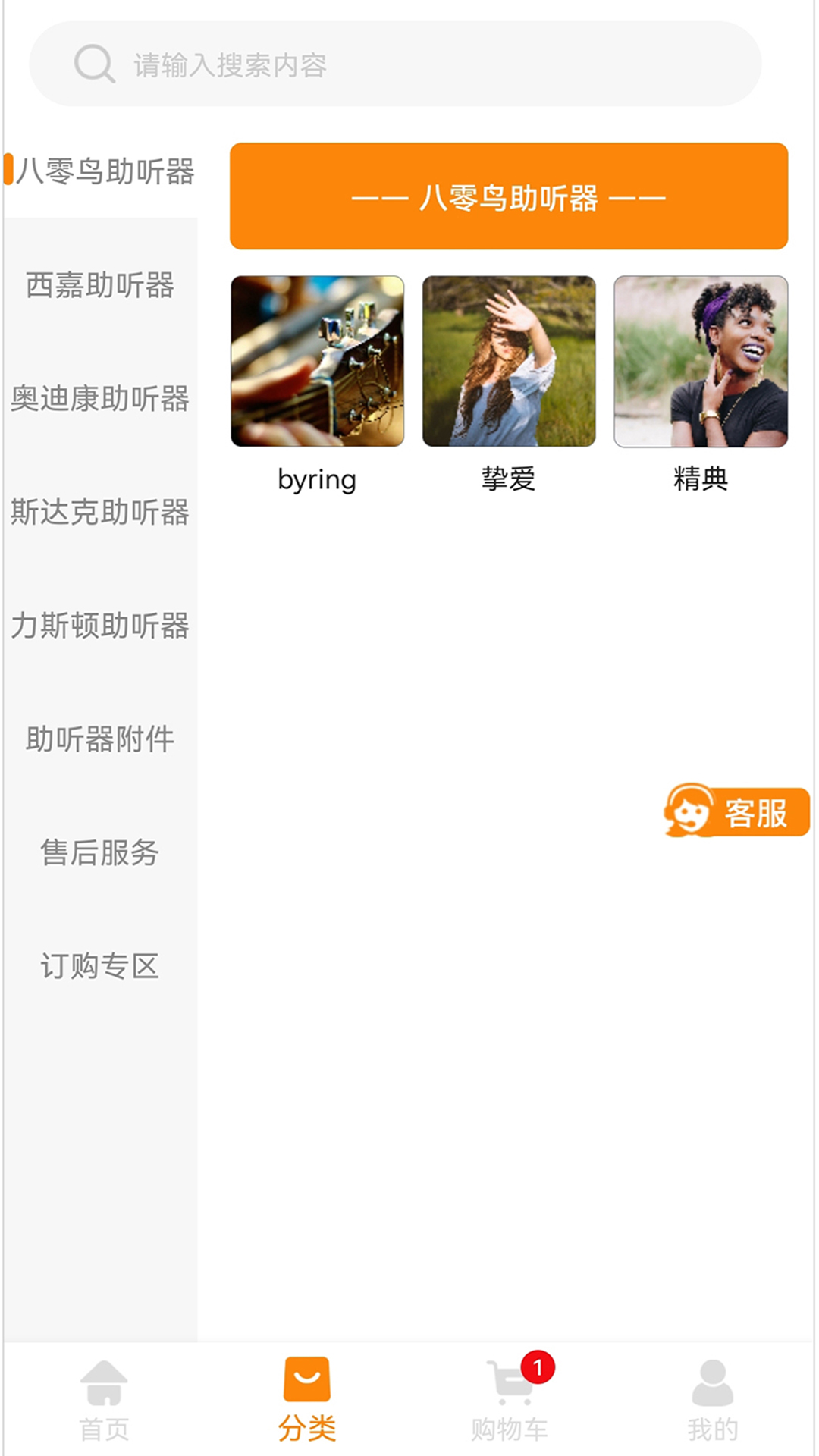 百聆鸟听力截图