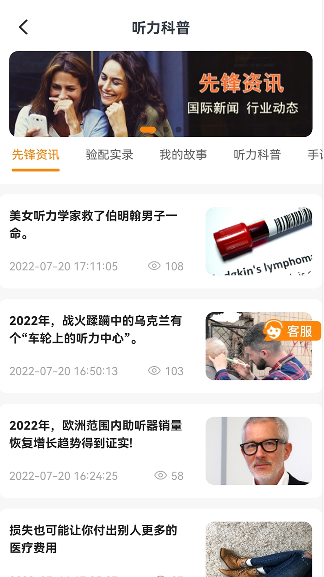 百聆鸟听力截图