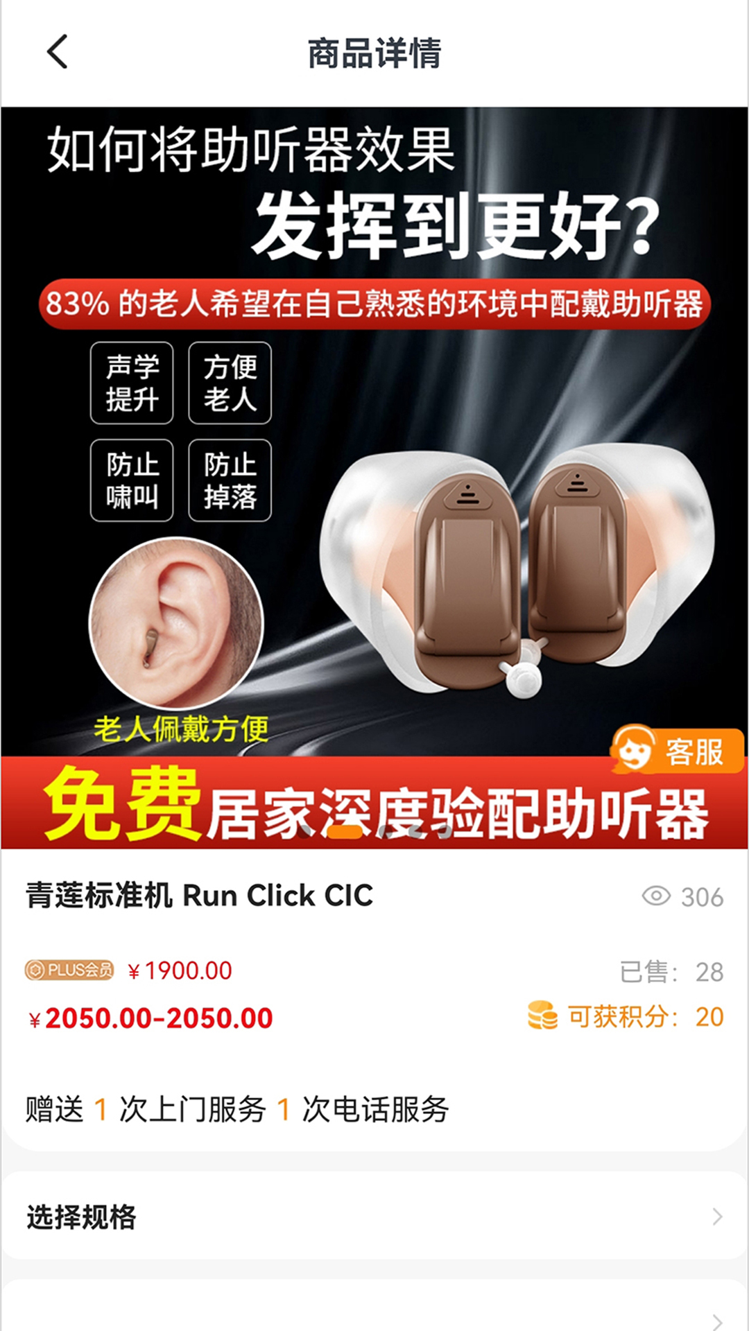 百聆鸟听力截图