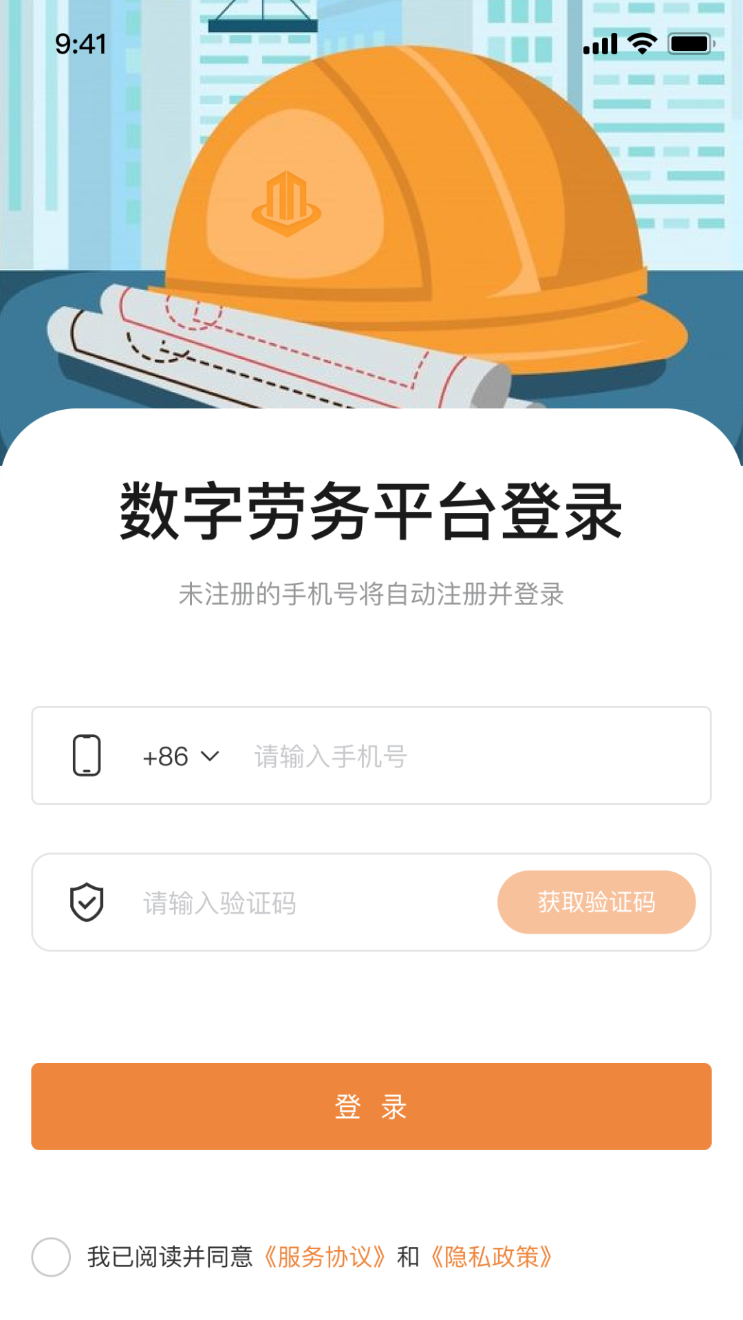 实名制认证截图