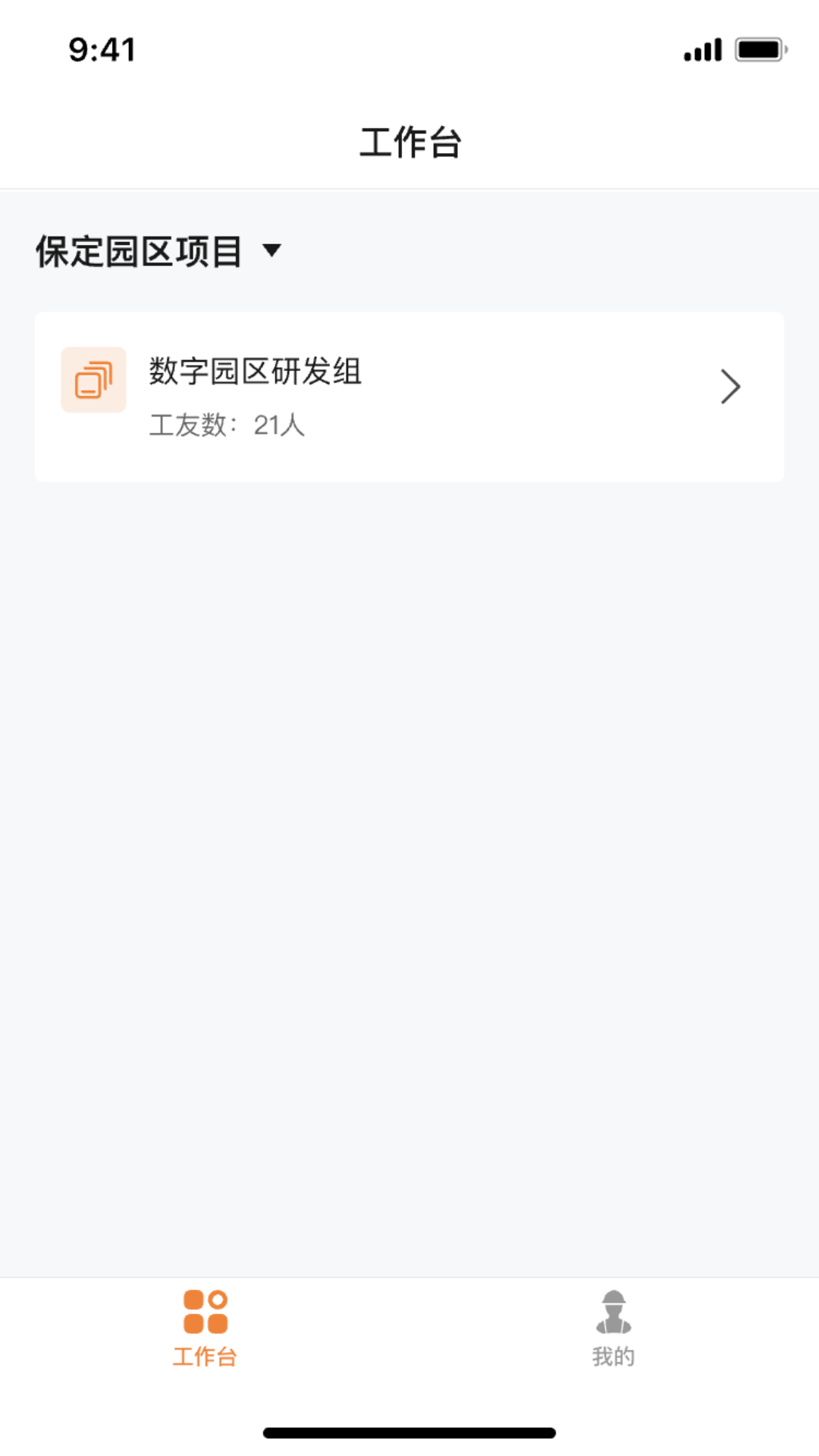 实名制认证截图