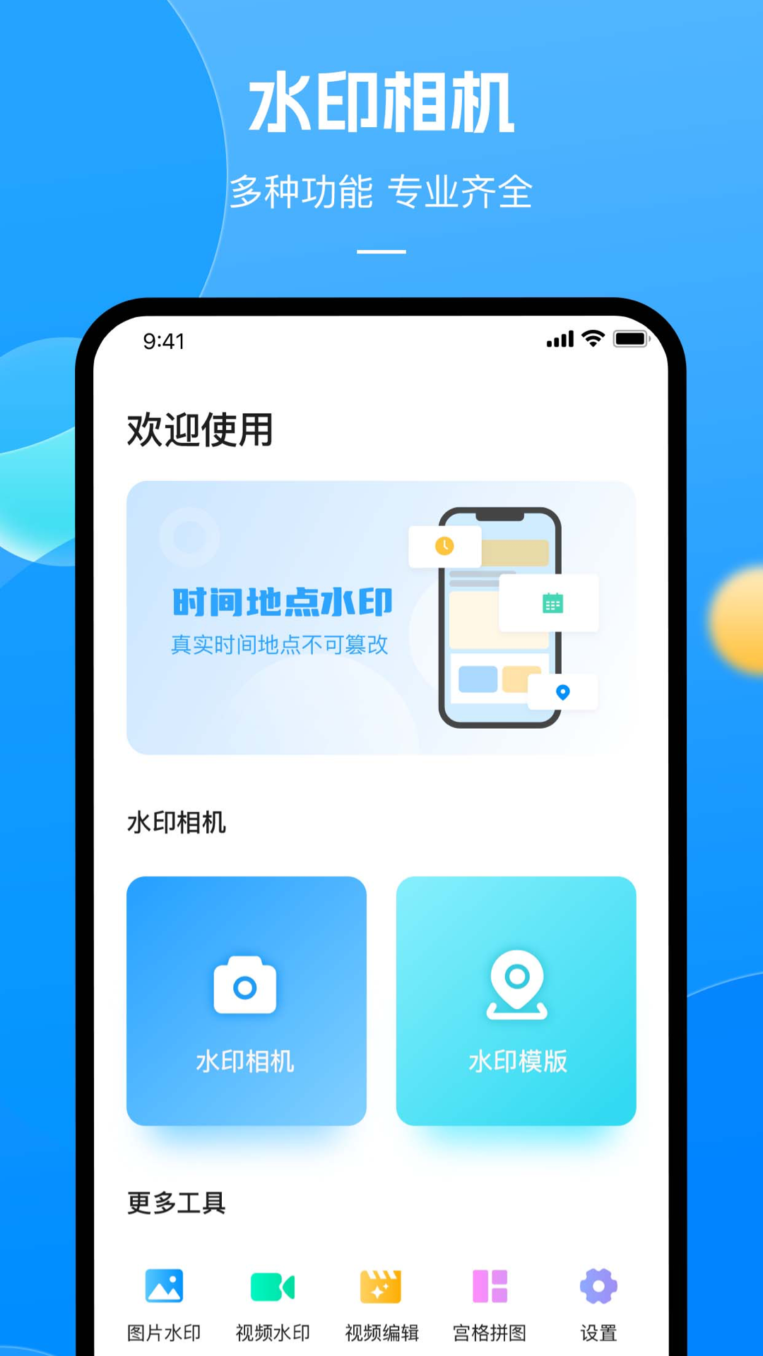 相机带时间截图