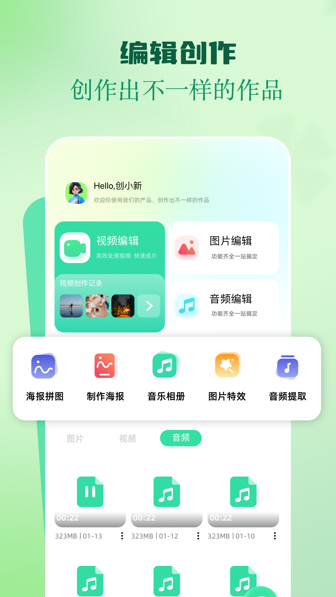 截图