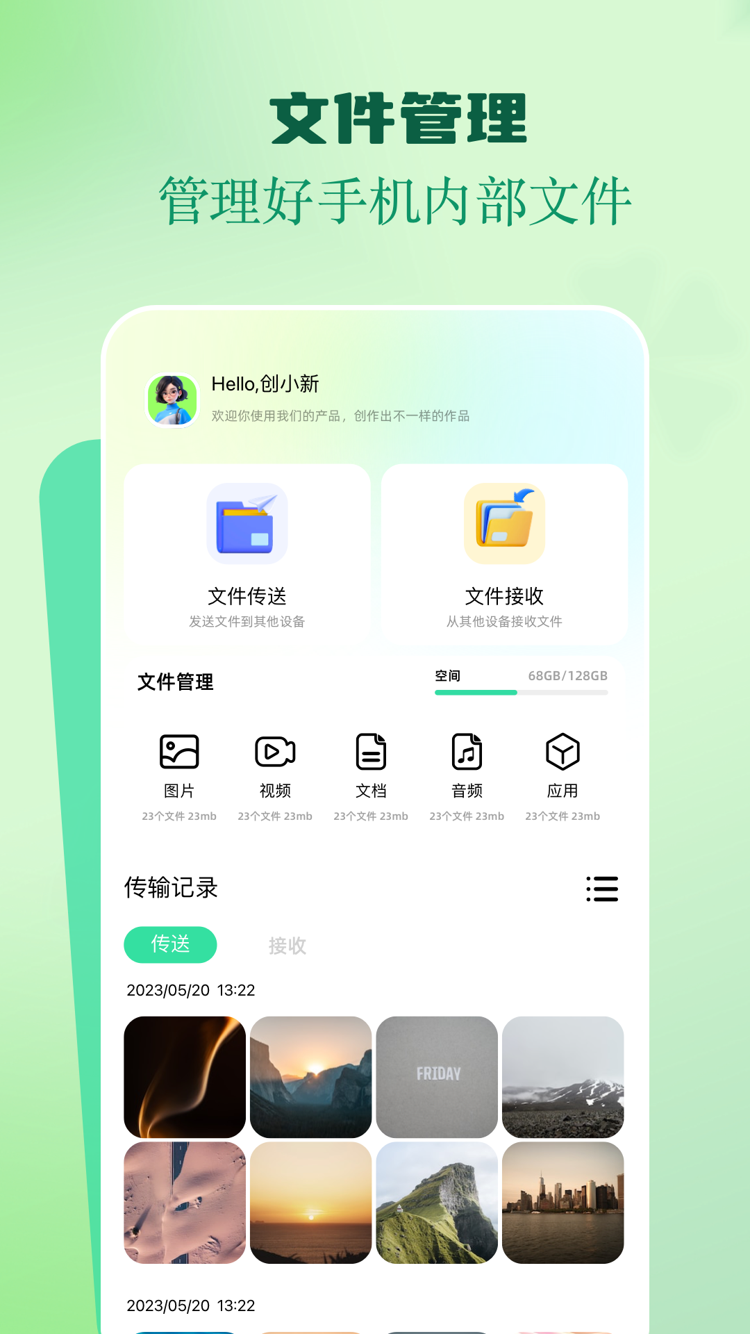 截图