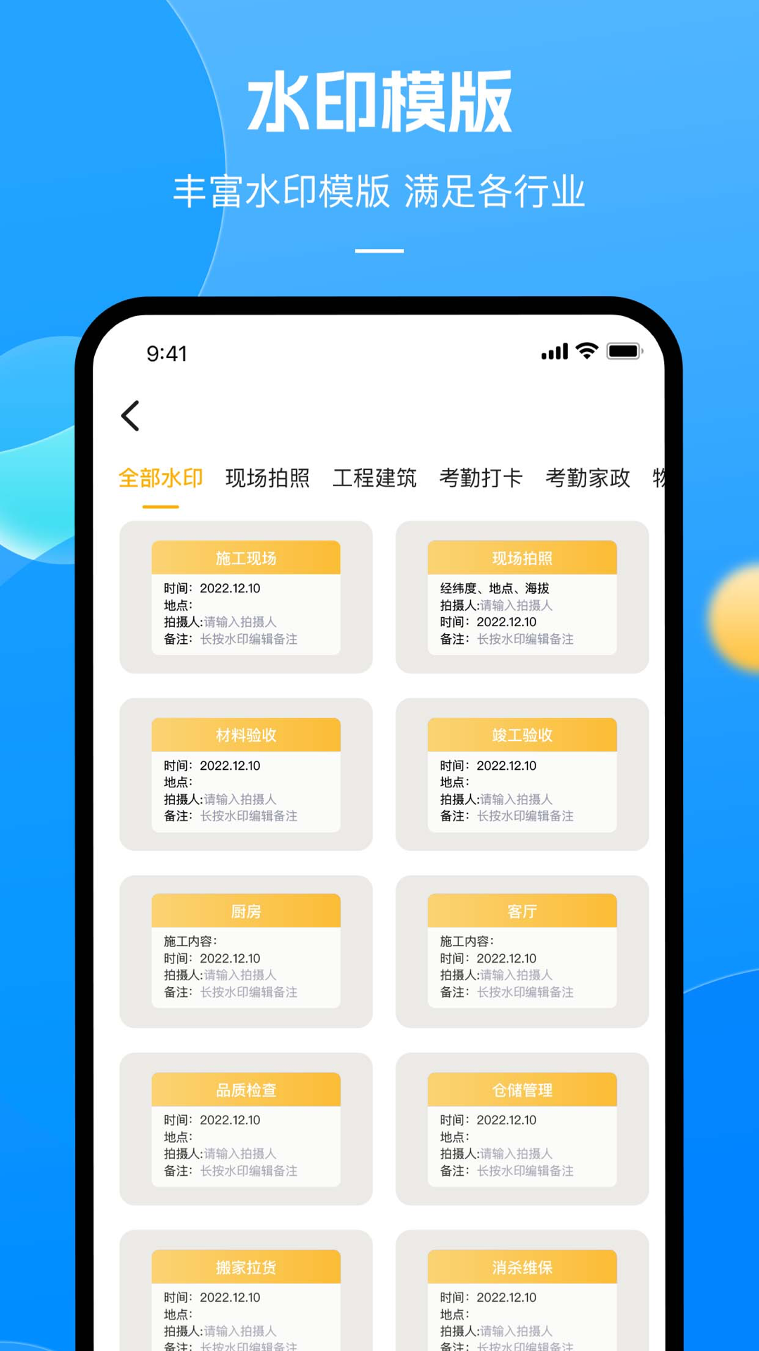 相机带时间截图